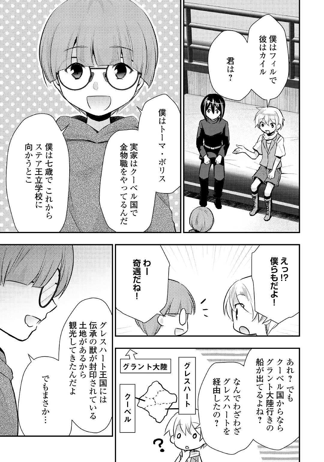 TENSEI OUJI WA DARAKETAI - raw - Chapter 21 - https://jpdd.ccdd.to/JPDD/tenseioujiwadaraketai/106779/fx34imrigih.jpg
