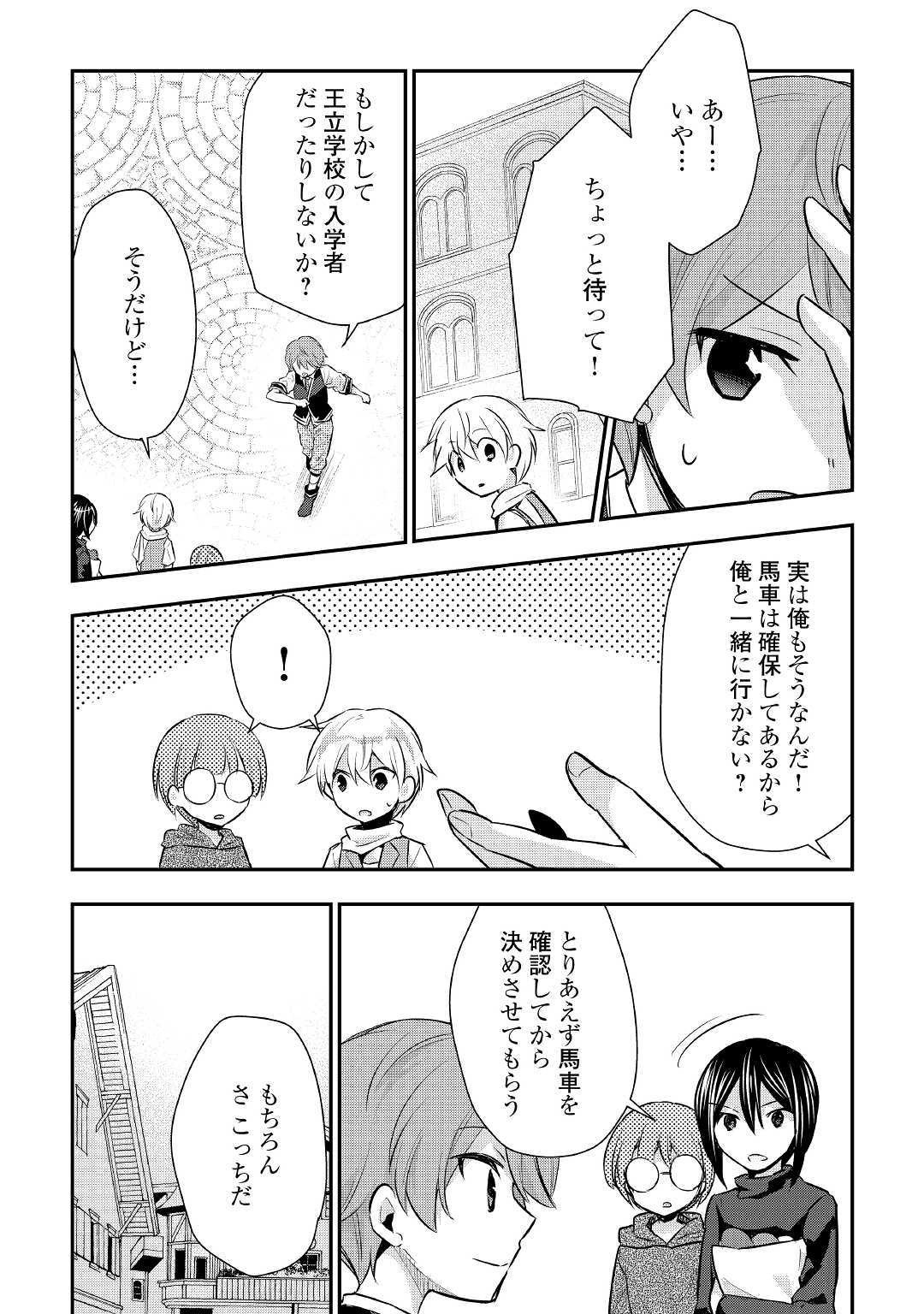TENSEI OUJI WA DARAKETAI - raw - Chapter 21 - https://jpdd.ccdd.to/JPDD/tenseioujiwadaraketai/106779/kn5yxopxjey.jpg
