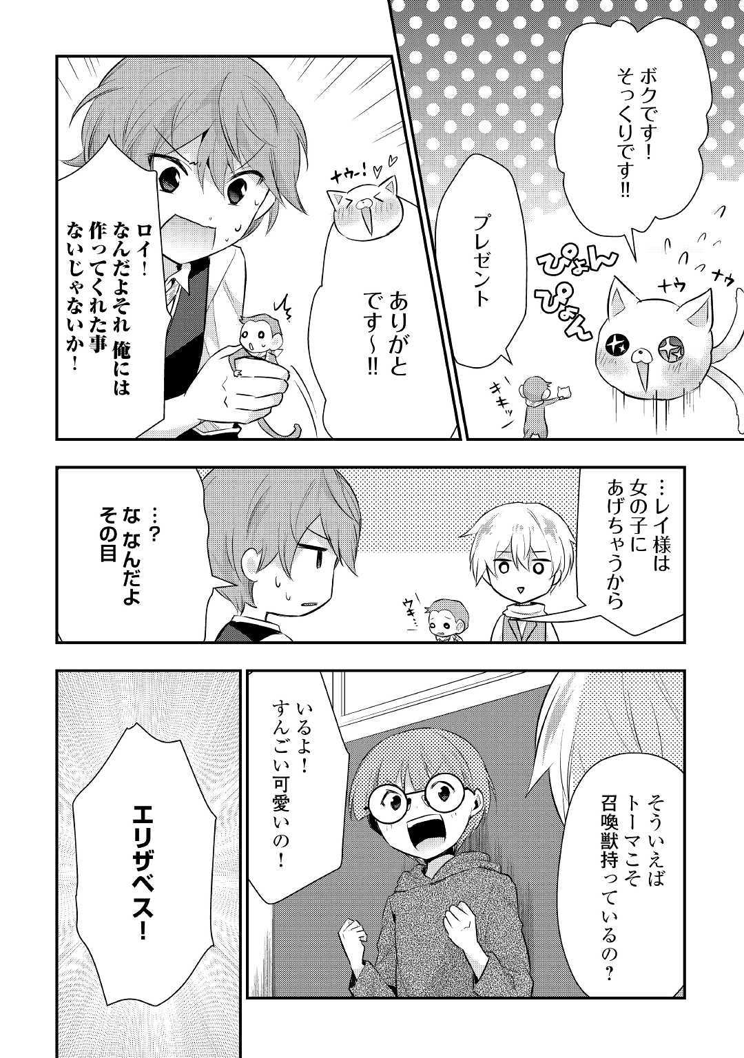 TENSEI OUJI WA DARAKETAI - raw - Chapter 21 - https://jpdd.ccdd.to/JPDD/tenseioujiwadaraketai/106779/ky2bvduqifi.jpg