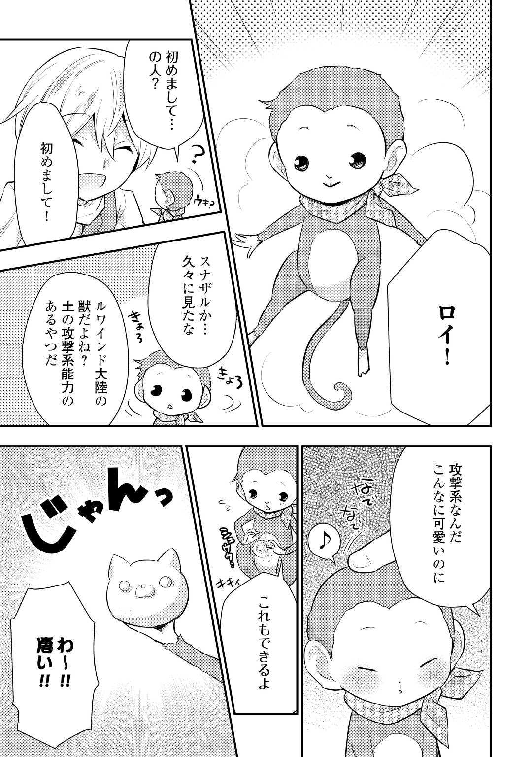 TENSEI OUJI WA DARAKETAI - raw - Chapter 21 - https://jpdd.ccdd.to/JPDD/tenseioujiwadaraketai/106779/rd1a24sd4bk.jpg