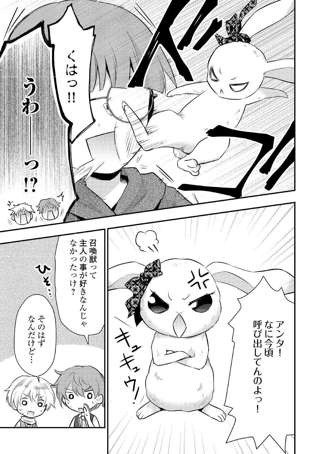 TENSEI OUJI WA DARAKETAI - raw - Chapter 21 - https://jpdd.ccdd.to/JPDD/tenseioujiwadaraketai/106779/w4xyndfntvx.jpg
