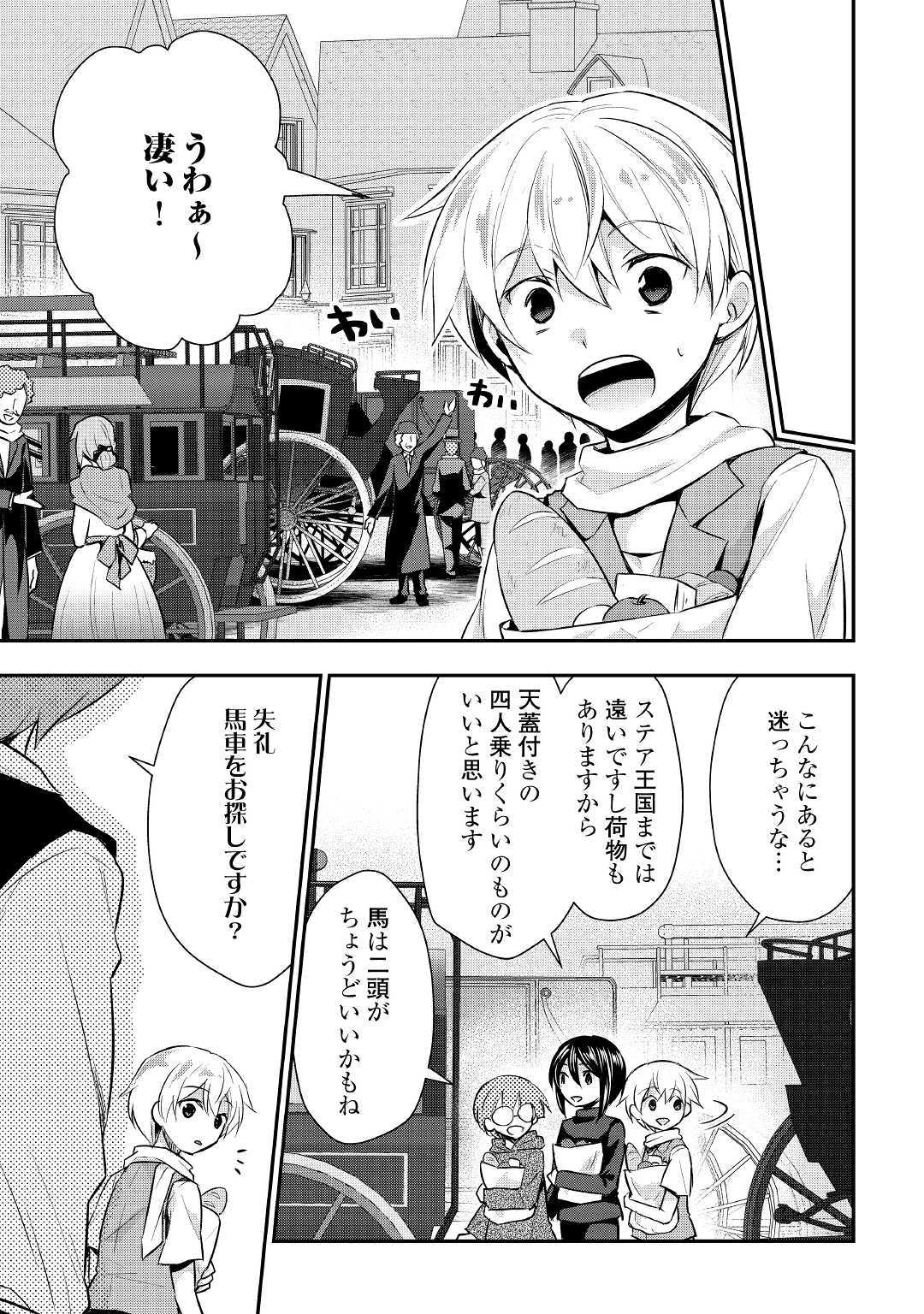 TENSEI OUJI WA DARAKETAI - raw - Chapter 21 - https://jpdd.ccdd.to/JPDD/tenseioujiwadaraketai/106779/wyjooszstjy.jpg