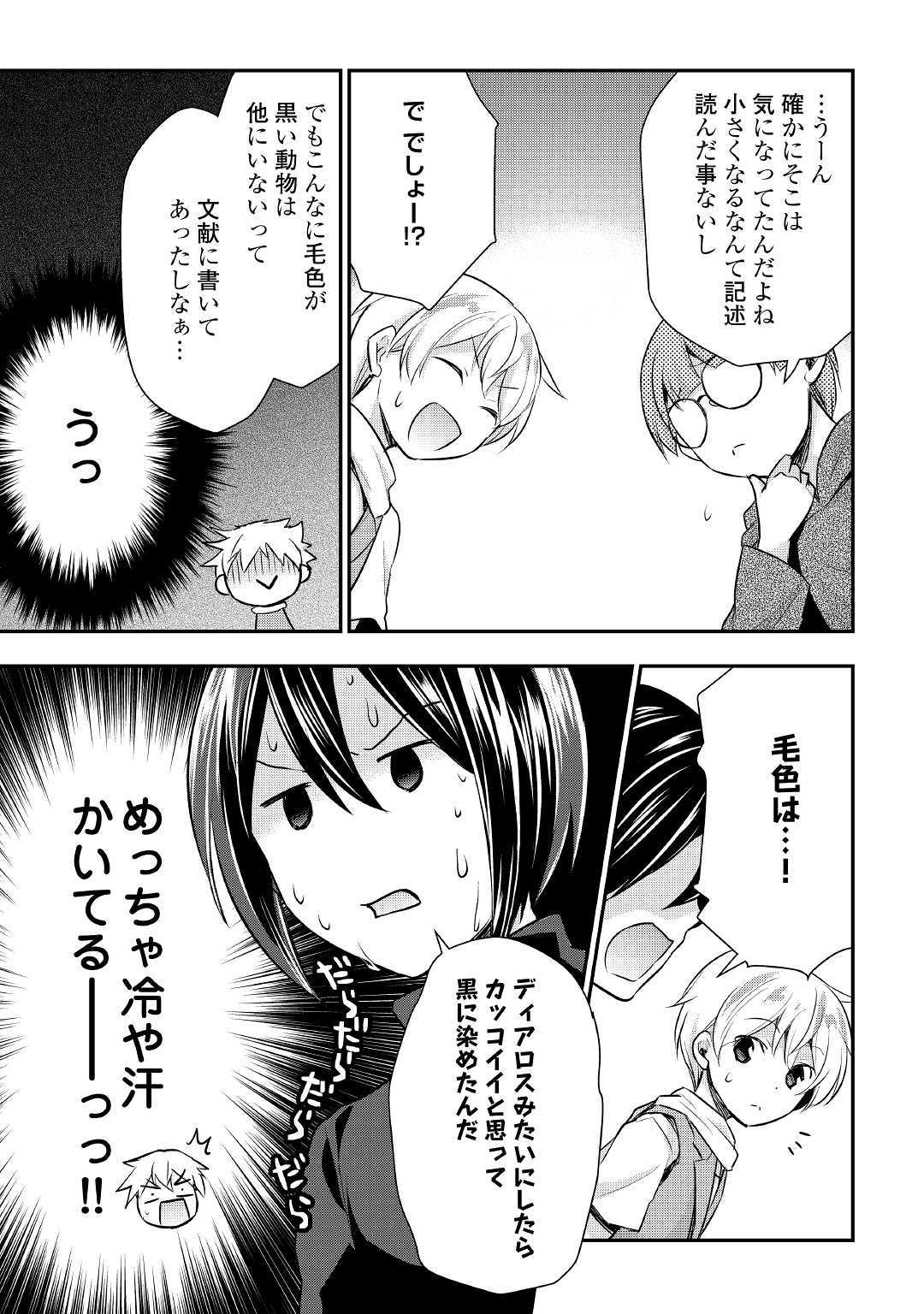 TENSEI OUJI WA DARAKETAI - raw - Chapter 21 - https://jpdd.ccdd.to/JPDD/tenseioujiwadaraketai/106779/xvqbuxanvkr.jpg