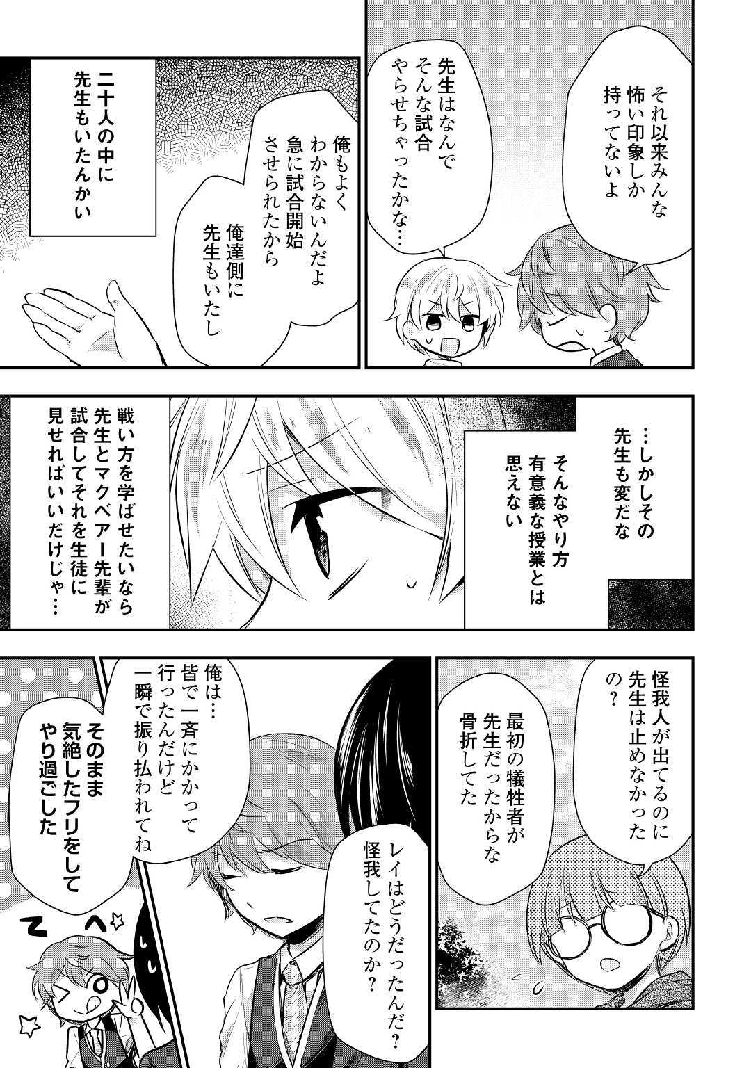 TENSEI OUJI WA DARAKETAI - raw - Chapter 23 - https://jpdd.ccdd.to/JPDD/tenseioujiwadaraketai/110712/0rt3agtsko1.jpg