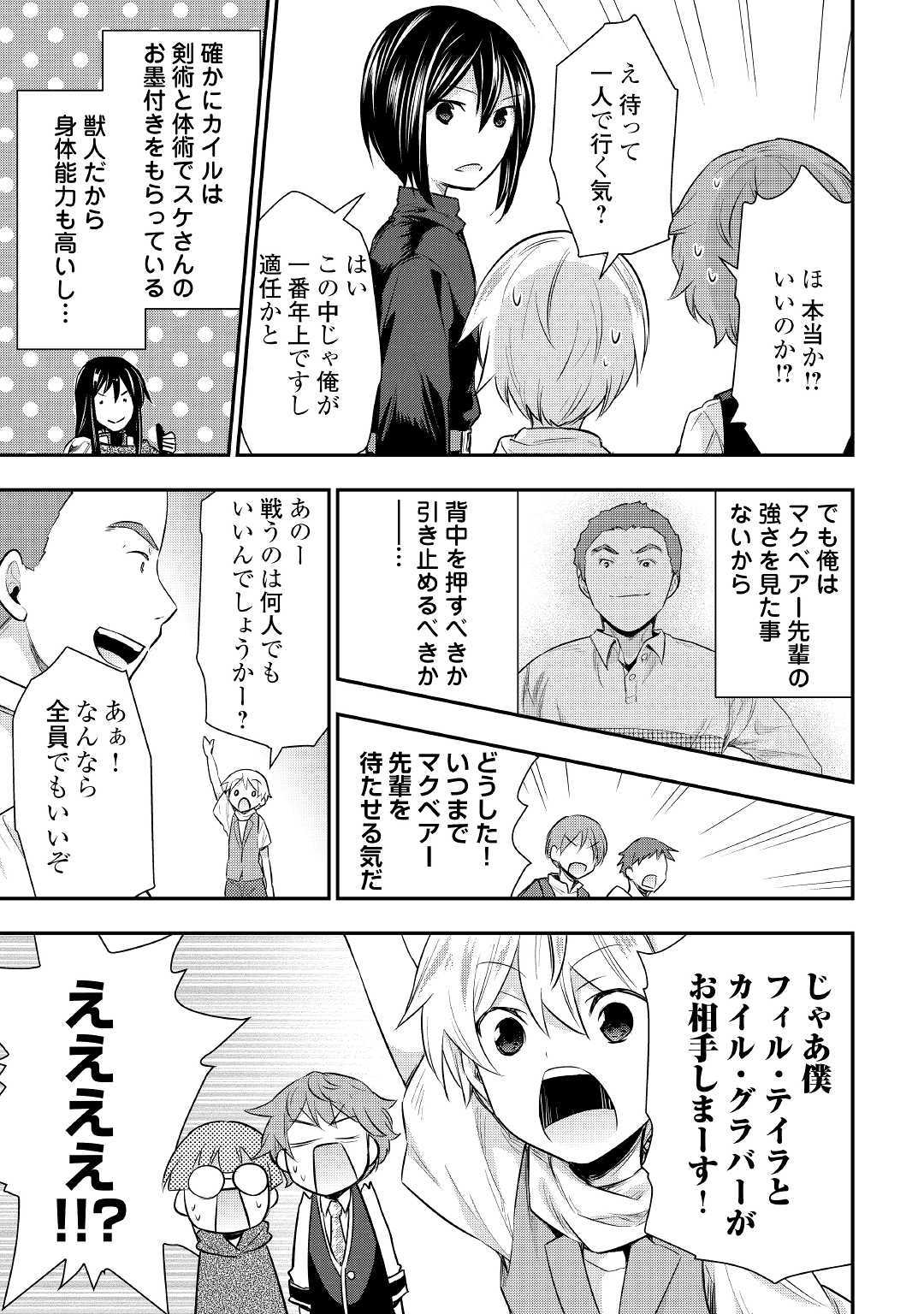 TENSEI OUJI WA DARAKETAI - raw - Chapter 23 - https://jpdd.ccdd.to/JPDD/tenseioujiwadaraketai/110712/1hektzd35so.jpg
