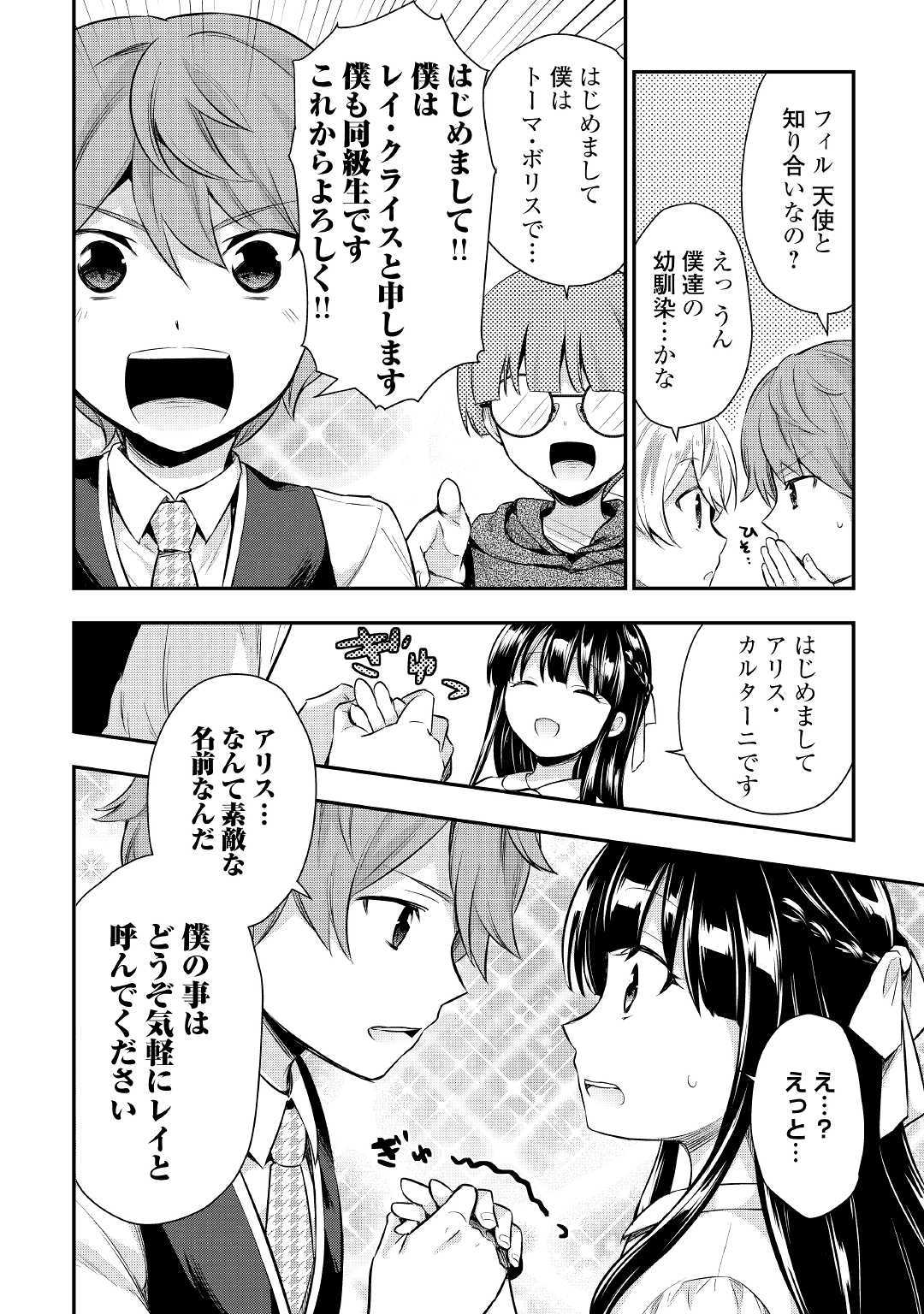 TENSEI OUJI WA DARAKETAI - raw - Chapter 23 - https://jpdd.ccdd.to/JPDD/tenseioujiwadaraketai/110712/4rpq50pfnzp.jpg