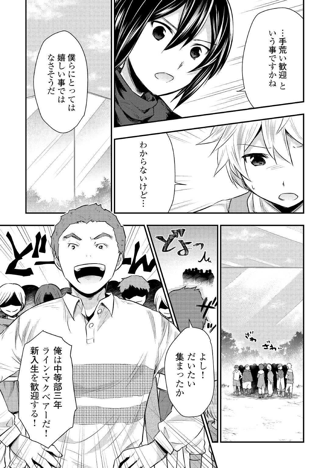 TENSEI OUJI WA DARAKETAI - raw - Chapter 23 - https://jpdd.ccdd.to/JPDD/tenseioujiwadaraketai/110712/4xdqnhejp3g.jpg