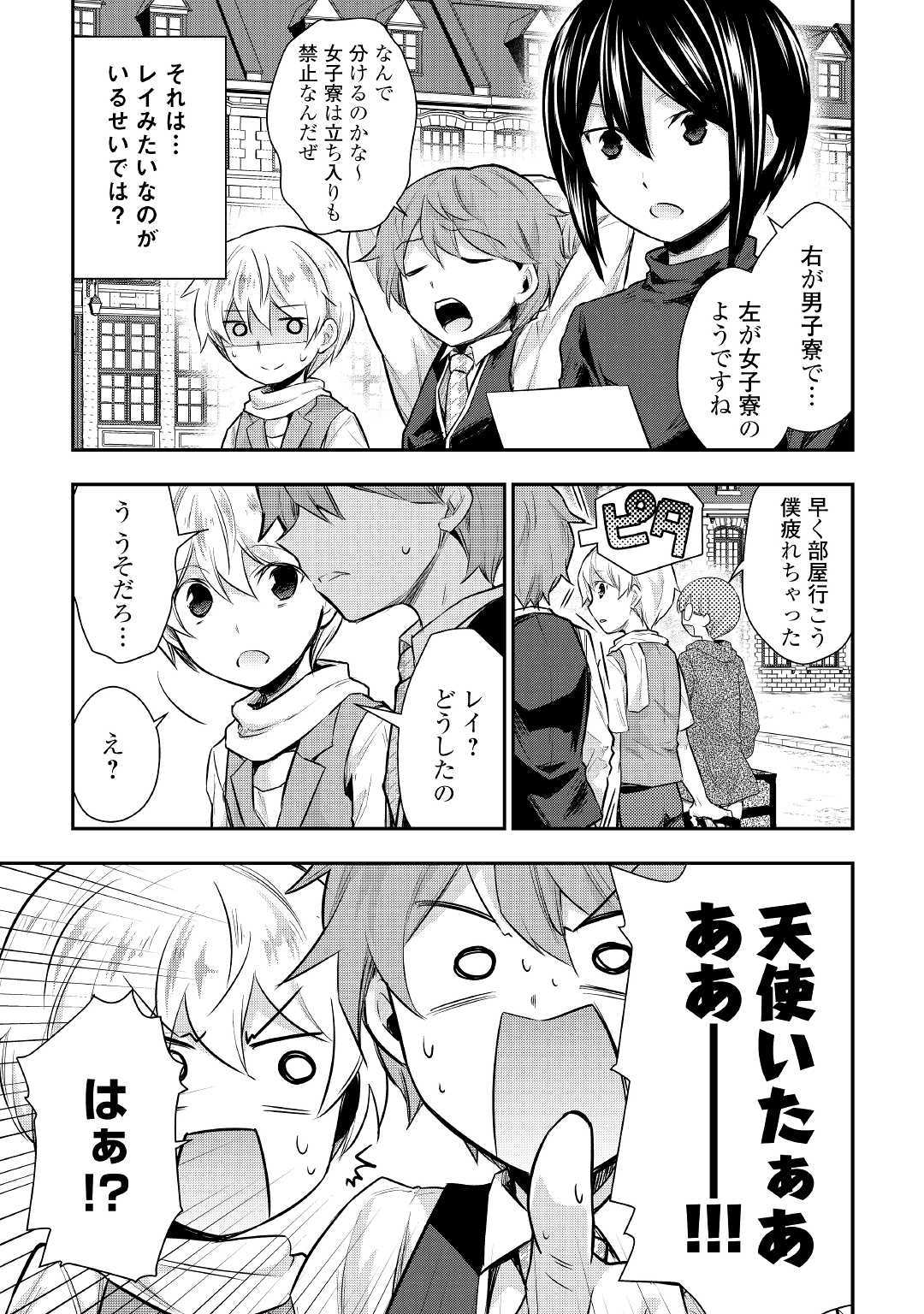 TENSEI OUJI WA DARAKETAI - raw - Chapter 23 - https://jpdd.ccdd.to/JPDD/tenseioujiwadaraketai/110712/dvzrazfgtni.jpg