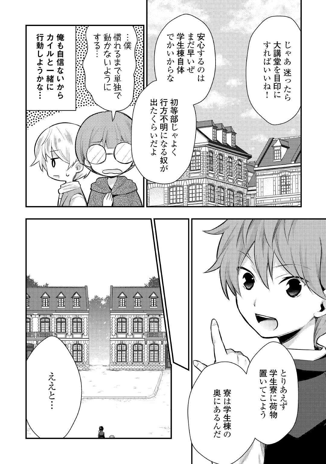 TENSEI OUJI WA DARAKETAI - raw - Chapter 23 - https://jpdd.ccdd.to/JPDD/tenseioujiwadaraketai/110712/e5oxnf4maew.jpg