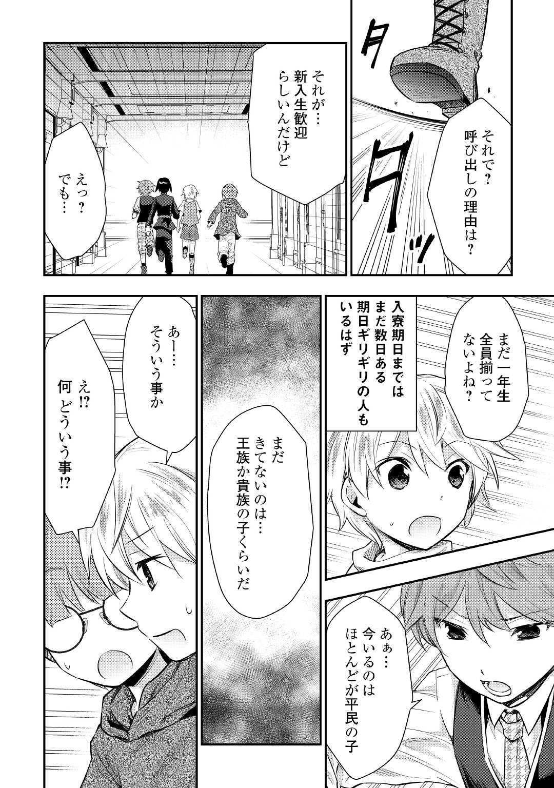 TENSEI OUJI WA DARAKETAI - raw - Chapter 23 - https://jpdd.ccdd.to/JPDD/tenseioujiwadaraketai/110712/mccxdbmajdr.jpg