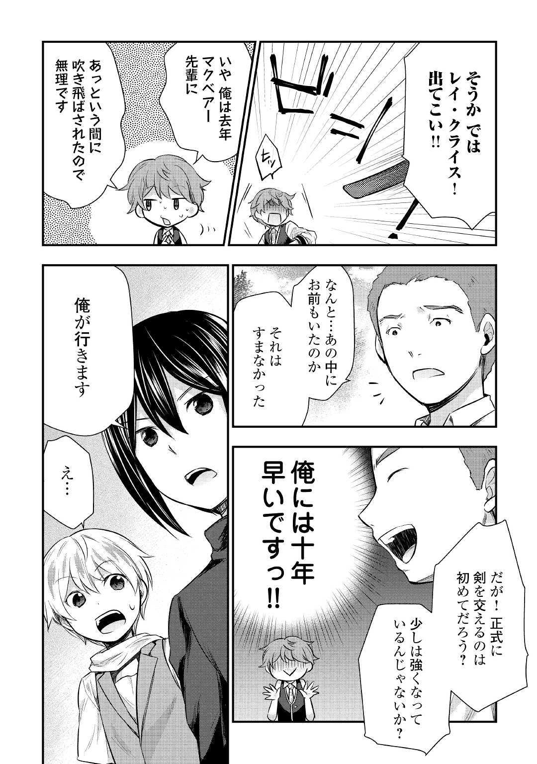 TENSEI OUJI WA DARAKETAI - raw - Chapter 23 - https://jpdd.ccdd.to/JPDD/tenseioujiwadaraketai/110712/offxnxkig2r.jpg