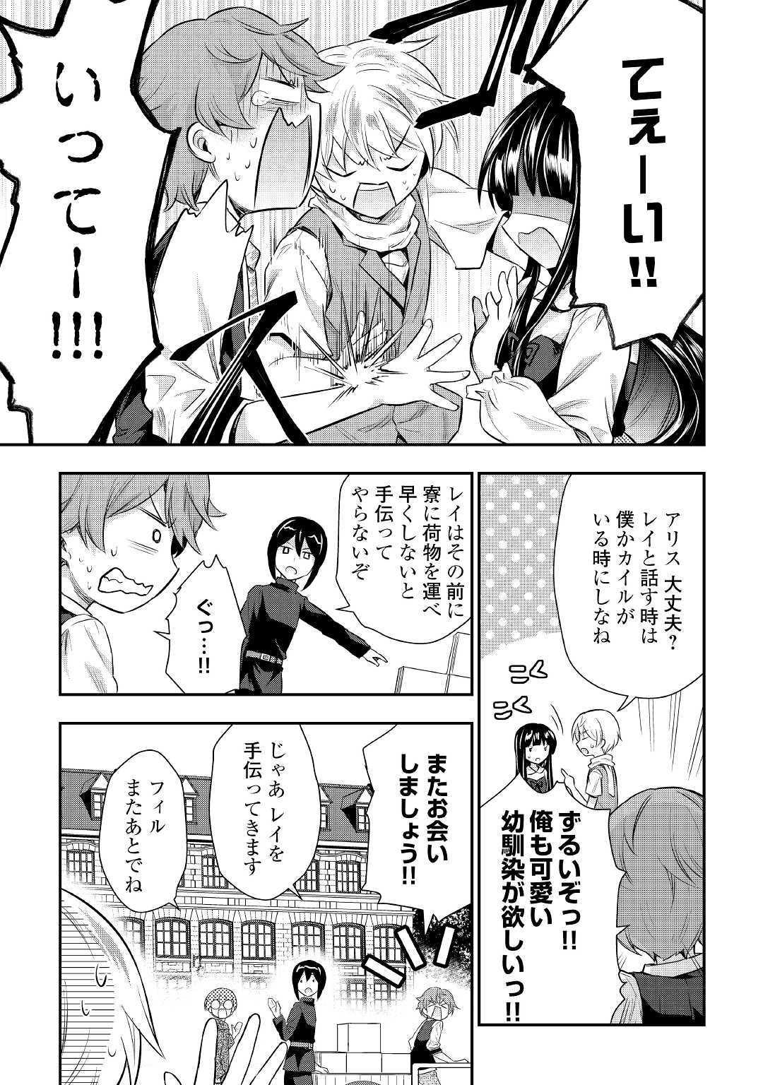 TENSEI OUJI WA DARAKETAI - raw - Chapter 23 - https://jpdd.ccdd.to/JPDD/tenseioujiwadaraketai/110712/xtun132vri0.jpg