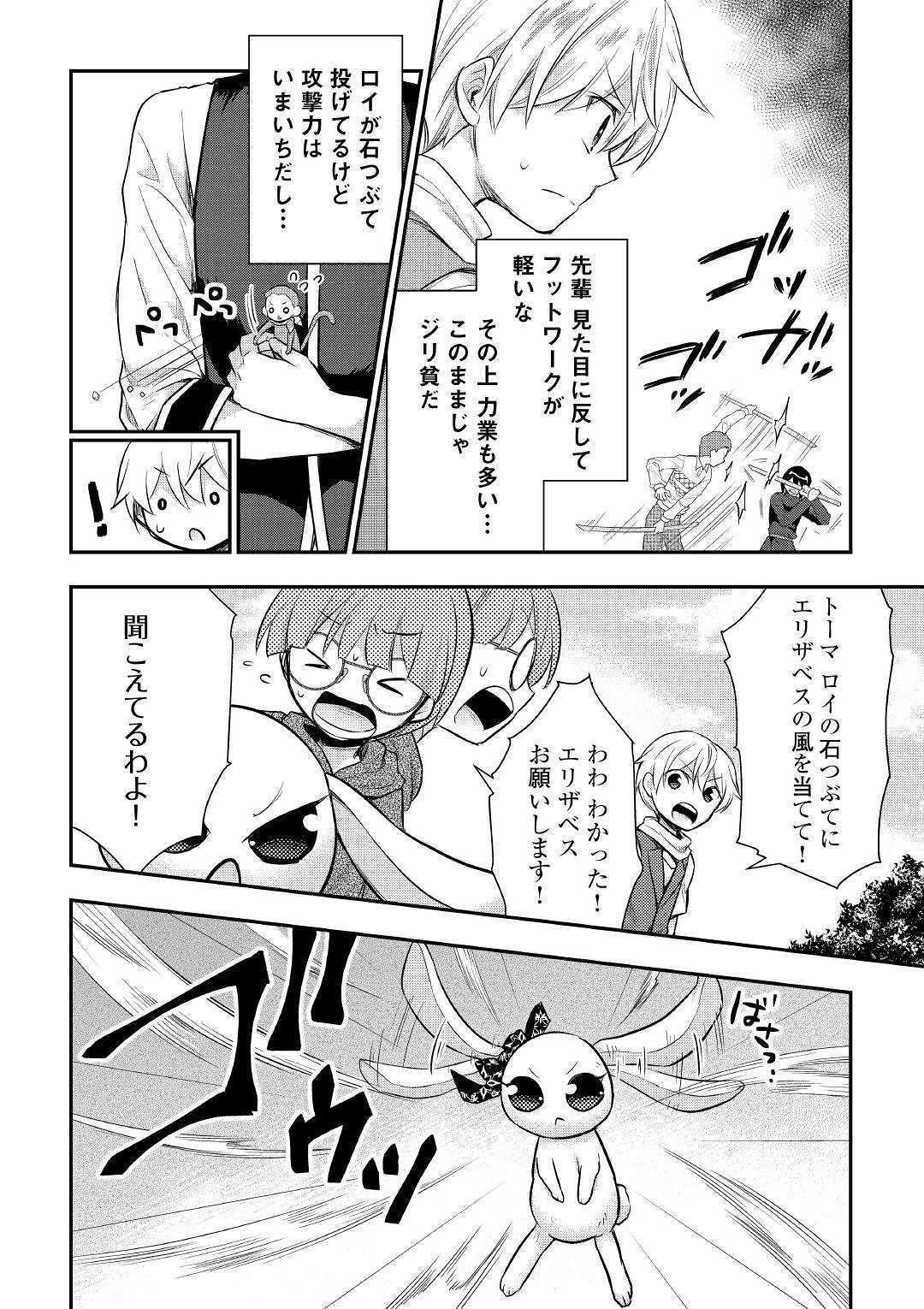 TENSEI OUJI WA DARAKETAI - raw - Chapter 24 - https://jpdd.ccdd.to/JPDD/tenseioujiwadaraketai/112095/1ro3t2ukkbl.jpg