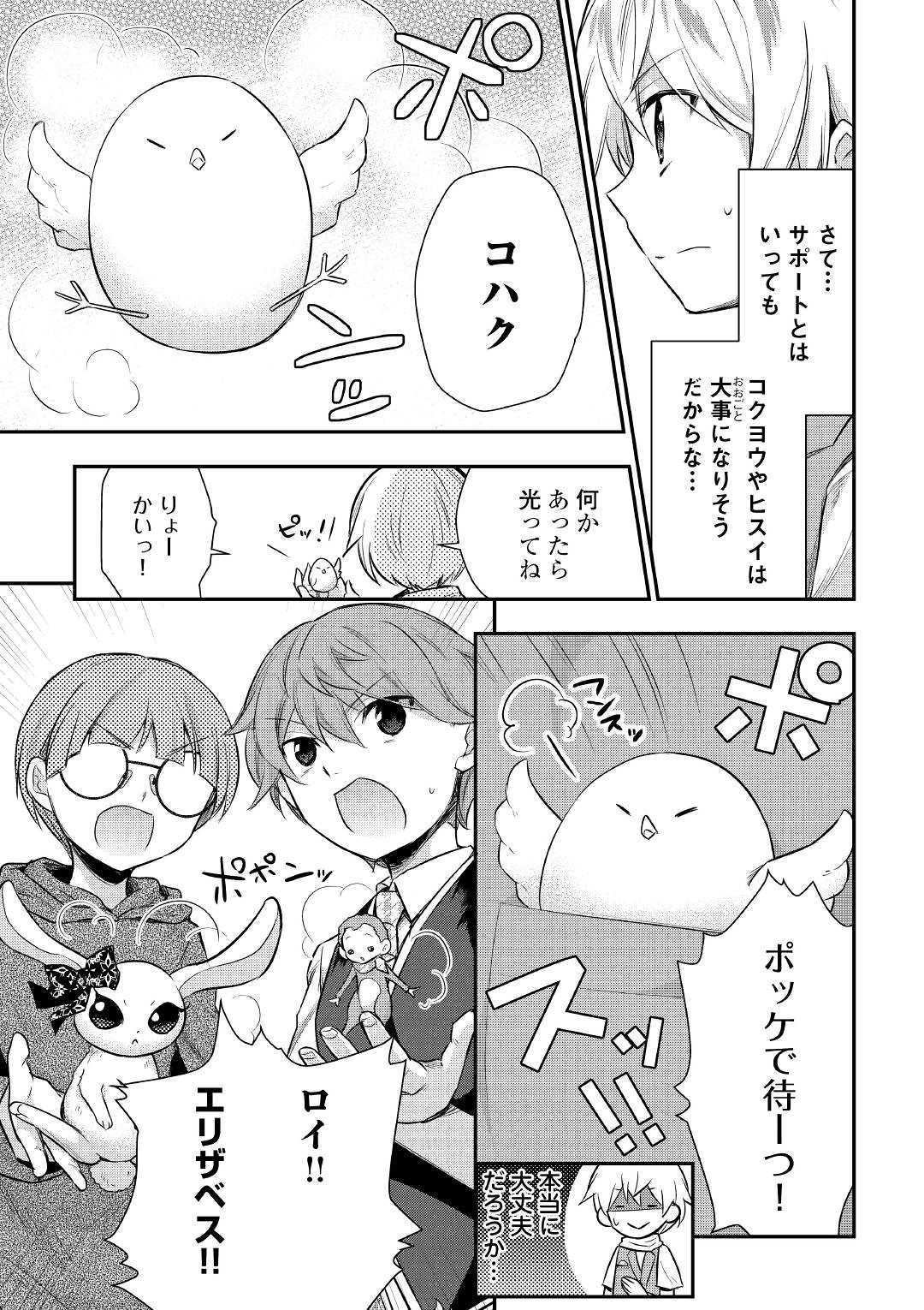 TENSEI OUJI WA DARAKETAI - raw - Chapter 24 - https://jpdd.ccdd.to/JPDD/tenseioujiwadaraketai/112095/2jwbuncuwbx.jpg