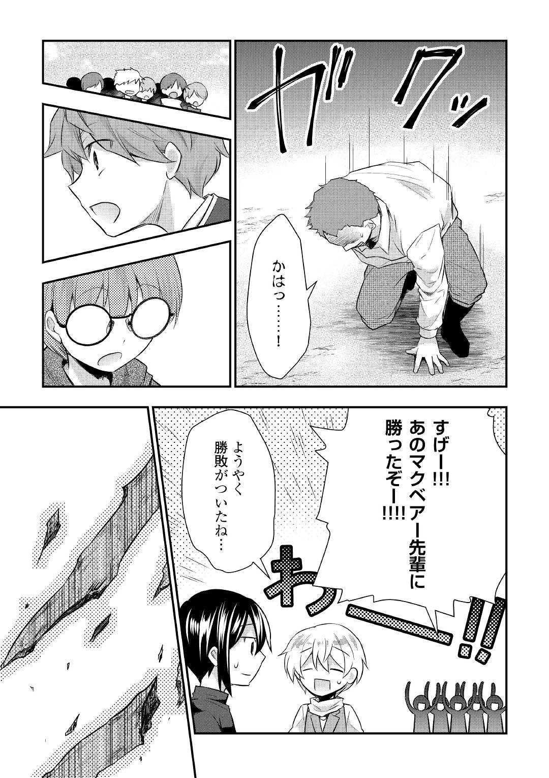 TENSEI OUJI WA DARAKETAI - raw - Chapter 24 - https://jpdd.ccdd.to/JPDD/tenseioujiwadaraketai/112095/3lkwaggngxt.jpg