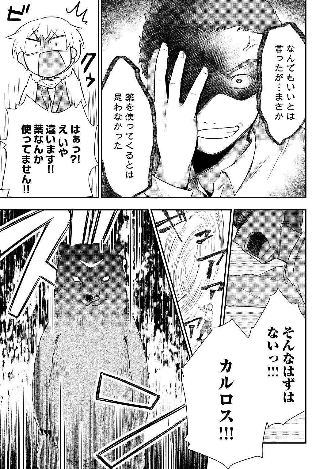 TENSEI OUJI WA DARAKETAI - raw - Chapter 24 - https://jpdd.ccdd.to/JPDD/tenseioujiwadaraketai/112095/4on0vn1cx35.jpg