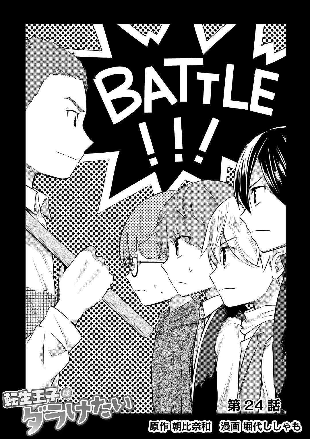 TENSEI OUJI WA DARAKETAI - raw - Chapter 24 - https://jpdd.ccdd.to/JPDD/tenseioujiwadaraketai/112095/b3no5fpra4q.jpg