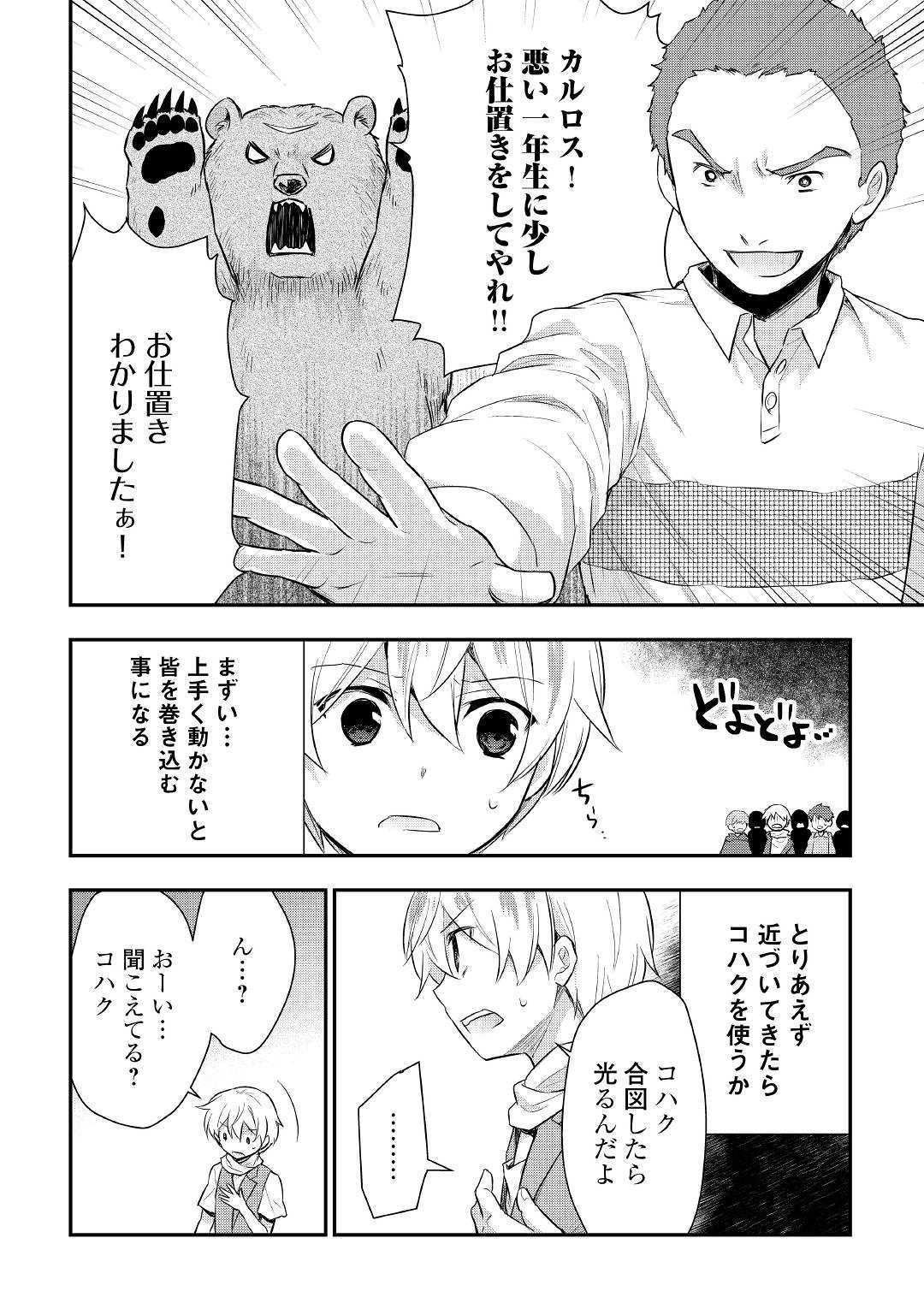 TENSEI OUJI WA DARAKETAI - raw - Chapter 24 - https://jpdd.ccdd.to/JPDD/tenseioujiwadaraketai/112095/dy5lnjwzhlk.jpg