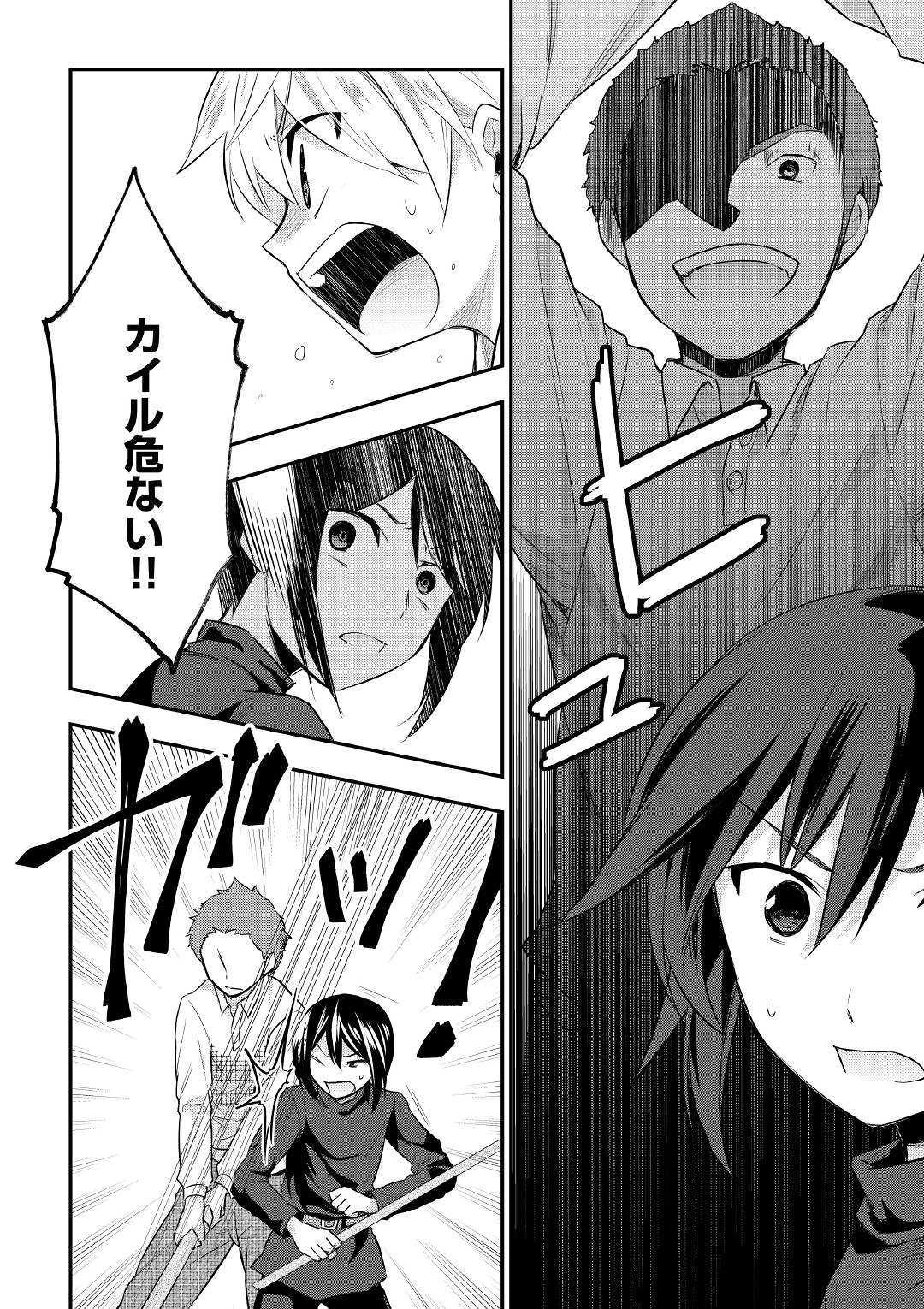 TENSEI OUJI WA DARAKETAI - raw - Chapter 24 - https://jpdd.ccdd.to/JPDD/tenseioujiwadaraketai/112095/ebmvjsj2jnc.jpg