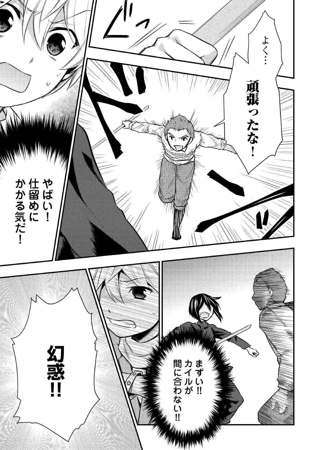 TENSEI OUJI WA DARAKETAI - raw - Chapter 24 - https://jpdd.ccdd.to/JPDD/tenseioujiwadaraketai/112095/f3nv5t1hh13.jpg