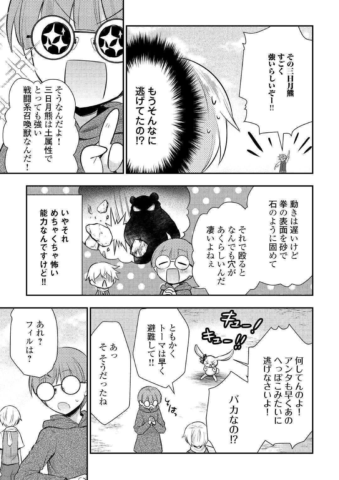 TENSEI OUJI WA DARAKETAI - raw - Chapter 24 - https://jpdd.ccdd.to/JPDD/tenseioujiwadaraketai/112095/fvr0yhrj1wd.jpg
