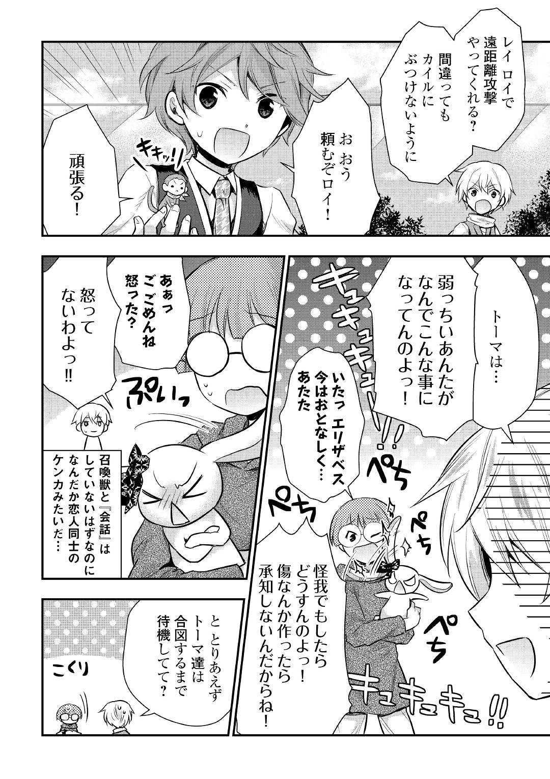 TENSEI OUJI WA DARAKETAI - raw - Chapter 24 - https://jpdd.ccdd.to/JPDD/tenseioujiwadaraketai/112095/gpjgfogrndh.jpg
