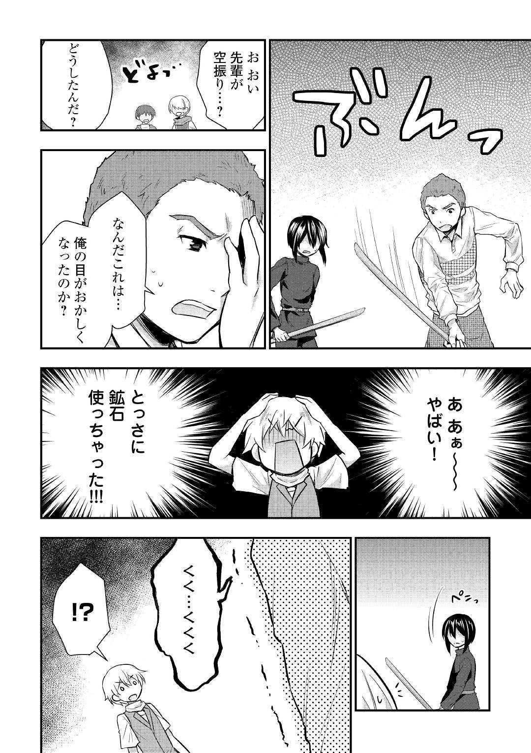 TENSEI OUJI WA DARAKETAI - raw - Chapter 24 - https://jpdd.ccdd.to/JPDD/tenseioujiwadaraketai/112095/iewr4isqvn0.jpg