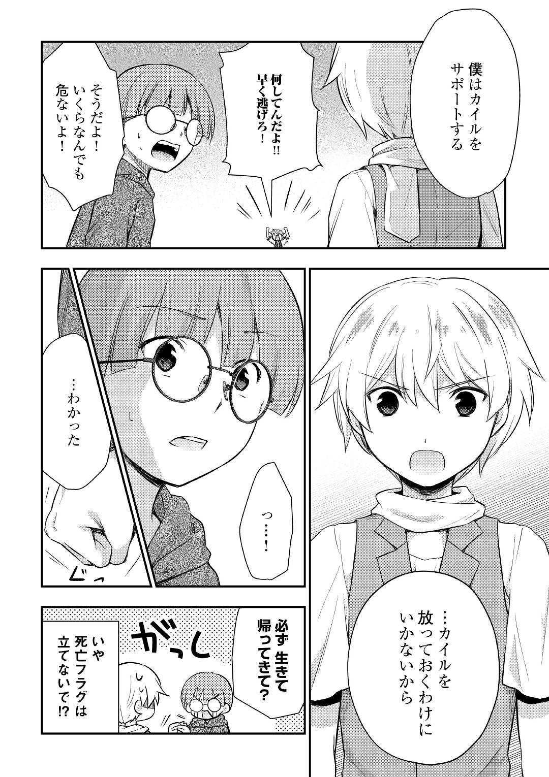 TENSEI OUJI WA DARAKETAI - raw - Chapter 24 - https://jpdd.ccdd.to/JPDD/tenseioujiwadaraketai/112095/mvwhr5rdqgf.jpg