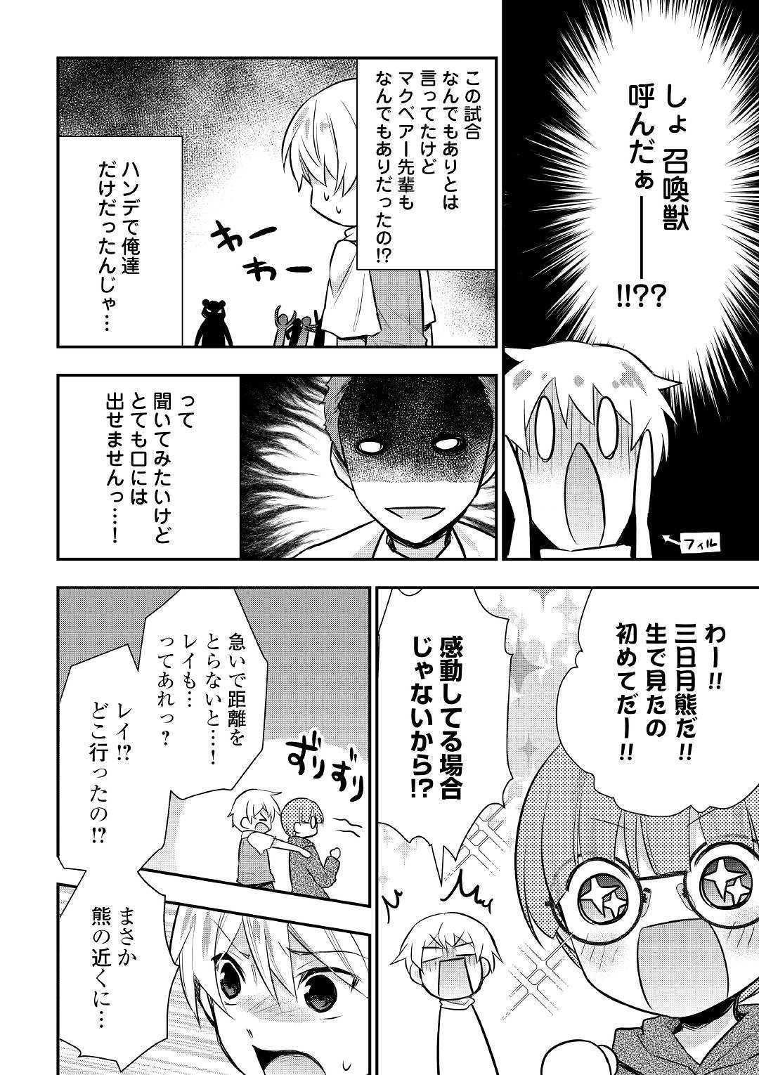 TENSEI OUJI WA DARAKETAI - raw - Chapter 24 - https://jpdd.ccdd.to/JPDD/tenseioujiwadaraketai/112095/nxrejosmwmk.jpg