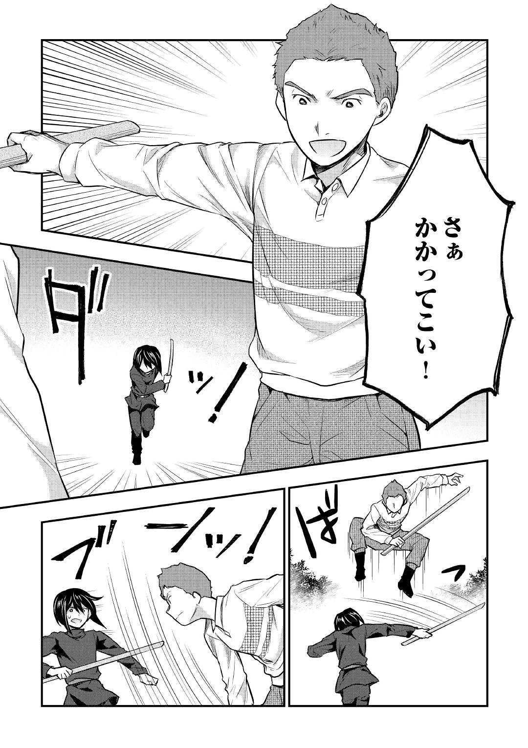 TENSEI OUJI WA DARAKETAI - raw - Chapter 24 - https://jpdd.ccdd.to/JPDD/tenseioujiwadaraketai/112095/ollyppvlils.jpg