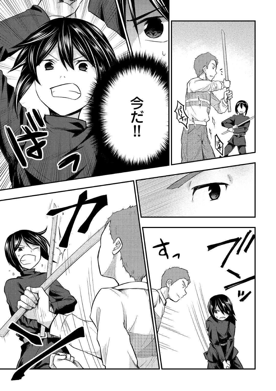 TENSEI OUJI WA DARAKETAI - raw - Chapter 24 - https://jpdd.ccdd.to/JPDD/tenseioujiwadaraketai/112095/pfysxwi3qh4.jpg