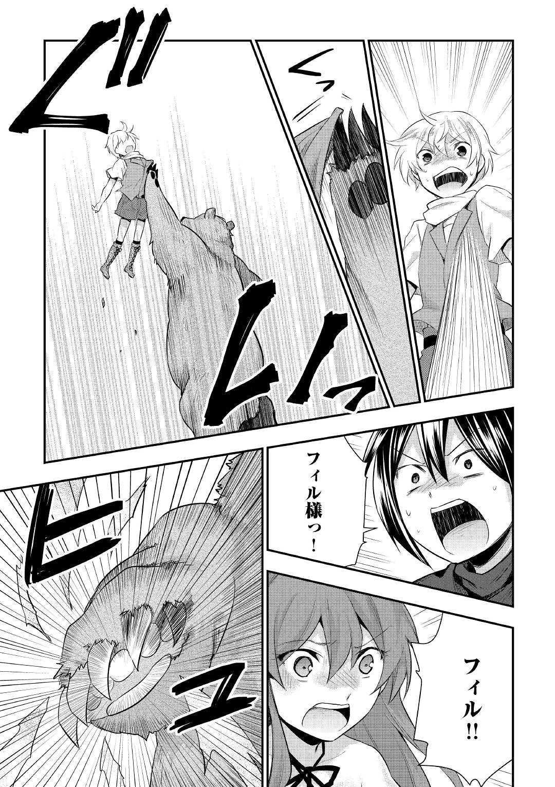 TENSEI OUJI WA DARAKETAI - raw - Chapter 24 - https://jpdd.ccdd.to/JPDD/tenseioujiwadaraketai/112095/te4gffkxmxy.jpg