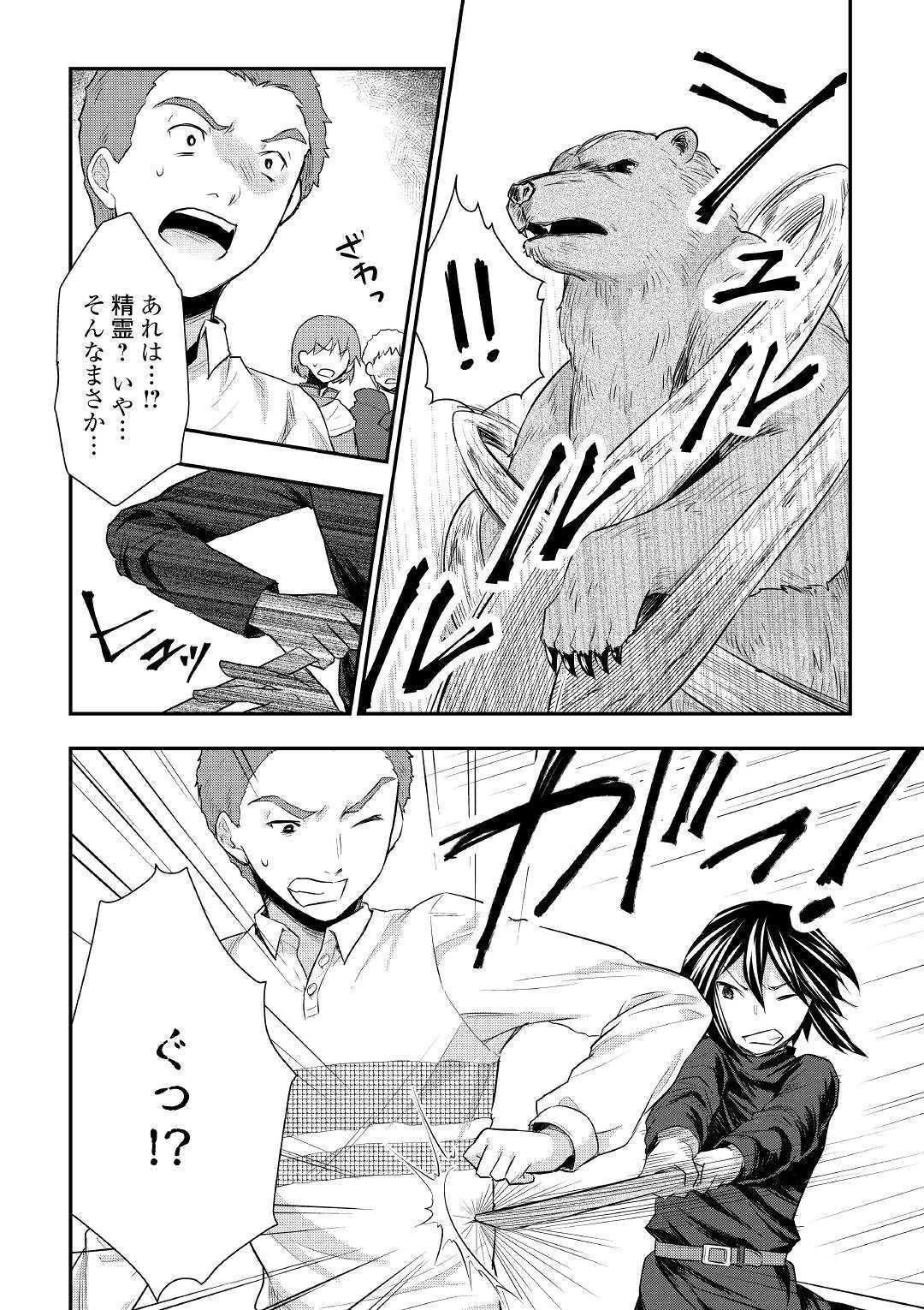 TENSEI OUJI WA DARAKETAI - raw - Chapter 24 - https://jpdd.ccdd.to/JPDD/tenseioujiwadaraketai/112095/ufarmooxguv.jpg