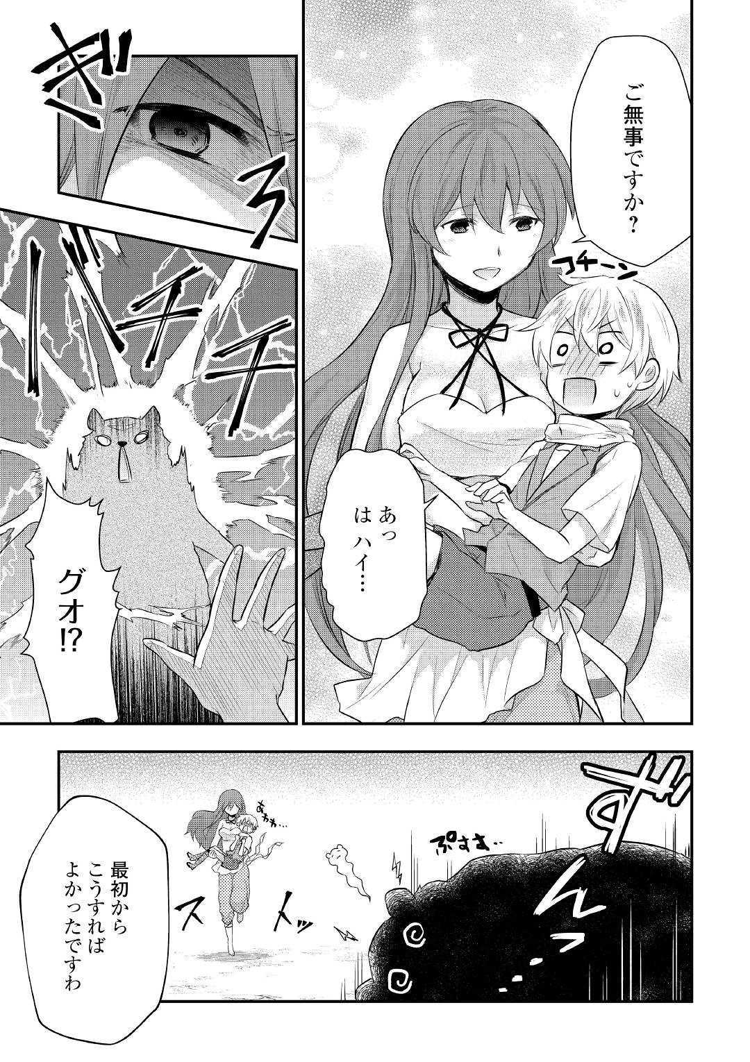 TENSEI OUJI WA DARAKETAI - raw - Chapter 24 - https://jpdd.ccdd.to/JPDD/tenseioujiwadaraketai/112095/ymlj1dgrtal.jpg