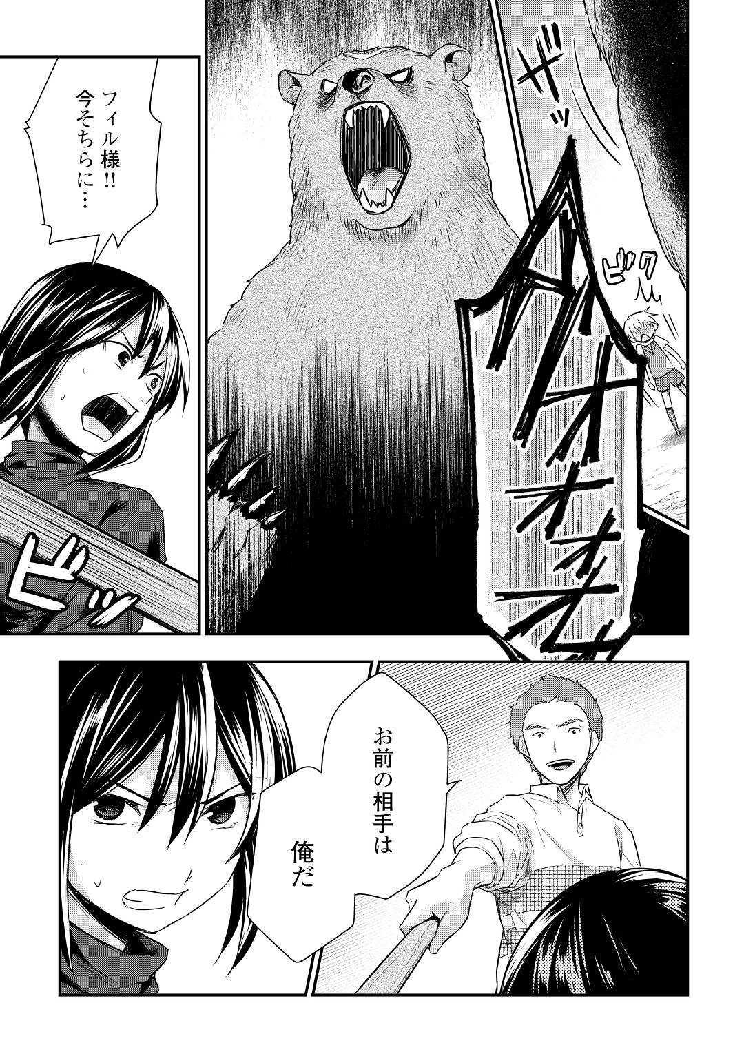 TENSEI OUJI WA DARAKETAI - raw - Chapter 24 - https://jpdd.ccdd.to/JPDD/tenseioujiwadaraketai/112095/ywl135a4ohd.jpg