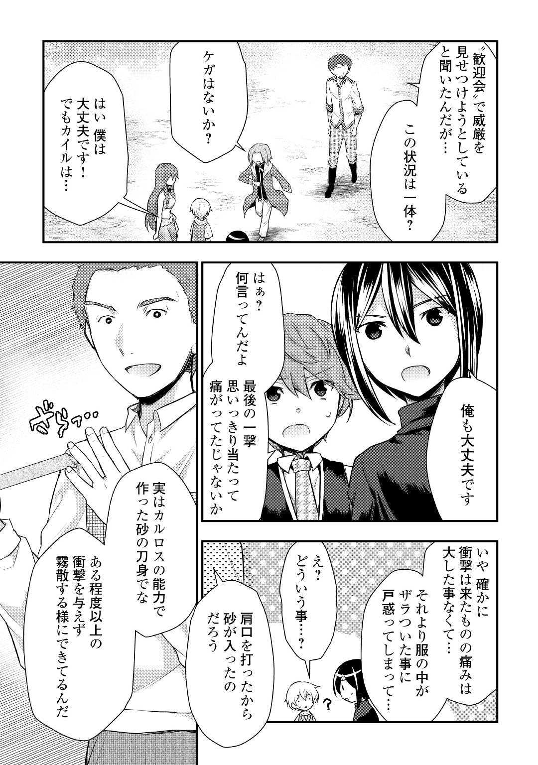 TENSEI OUJI WA DARAKETAI - raw - Chapter 25 - https://jpdd.ccdd.to/JPDD/tenseioujiwadaraketai/114119/51crqdzmptx.jpg