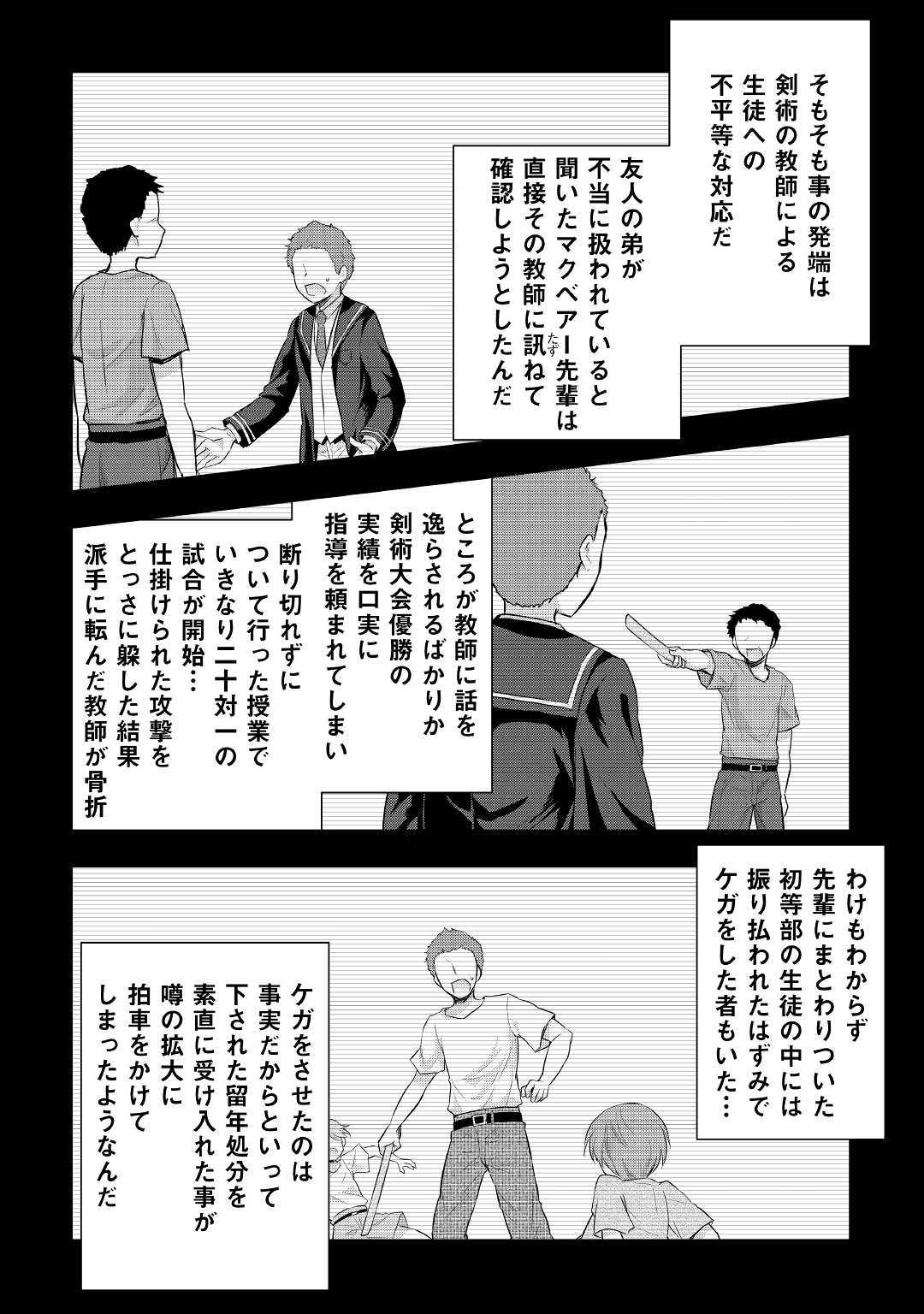 TENSEI OUJI WA DARAKETAI - raw - Chapter 25 - https://jpdd.ccdd.to/JPDD/tenseioujiwadaraketai/114119/sjtaz5qqjyd.jpg