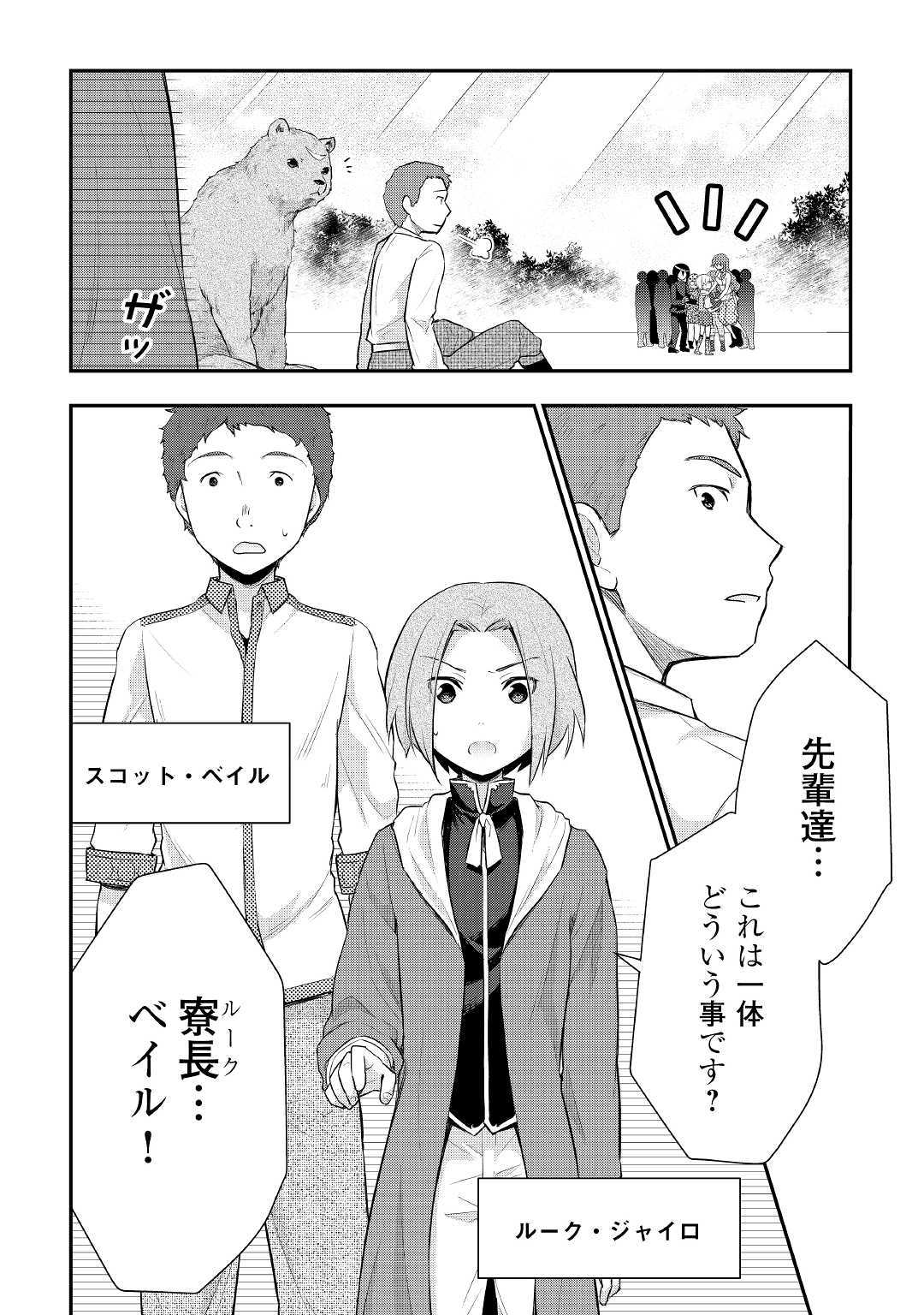 TENSEI OUJI WA DARAKETAI - raw - Chapter 25 - https://jpdd.ccdd.to/JPDD/tenseioujiwadaraketai/114119/yly1kvfbkog.jpg