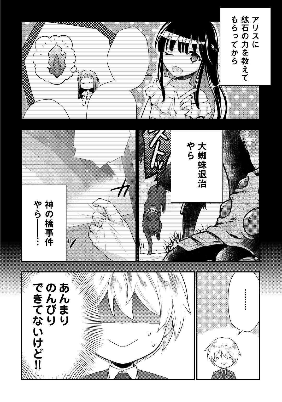TENSEI OUJI WA DARAKETAI - raw - Chapter 26 - https://jpdd.ccdd.to/JPDD/tenseioujiwadaraketai/116834/1tyfhcrq0qg.jpg