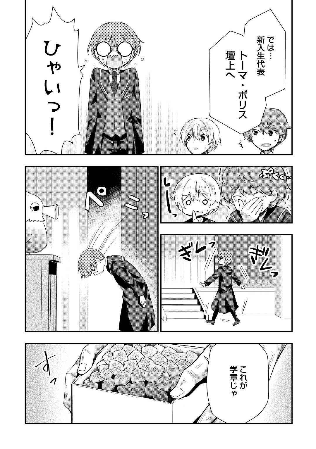 TENSEI OUJI WA DARAKETAI - raw - Chapter 26 - https://jpdd.ccdd.to/JPDD/tenseioujiwadaraketai/116834/amcvhdm4d4o.jpg