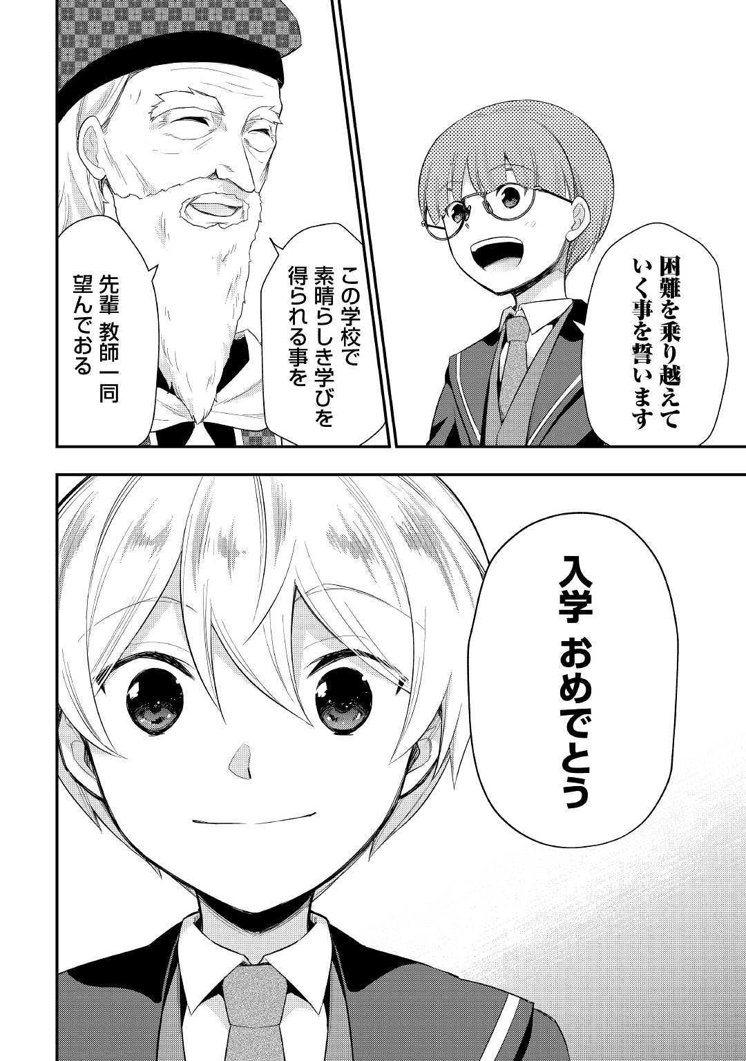 TENSEI OUJI WA DARAKETAI - raw - Chapter 26 - https://jpdd.ccdd.to/JPDD/tenseioujiwadaraketai/116834/grq3amkmjvv.jpg