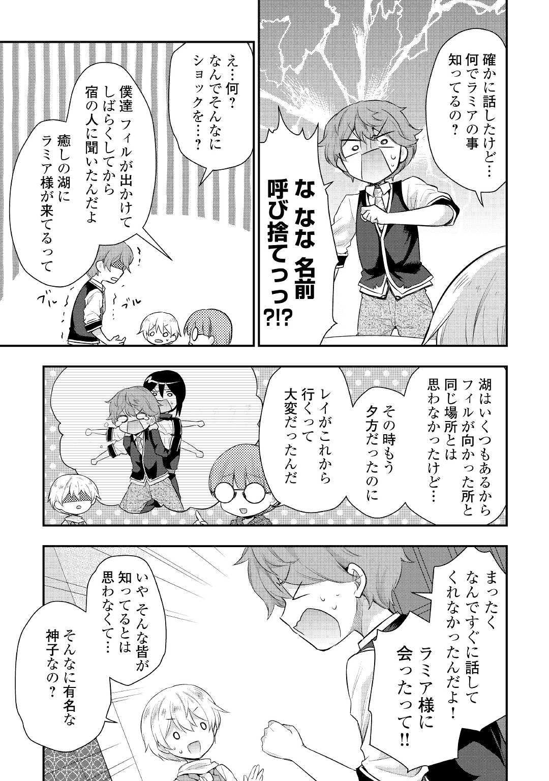 TENSEI OUJI WA DARAKETAI - raw - Chapter 26 - https://jpdd.ccdd.to/JPDD/tenseioujiwadaraketai/116834/hr0q4ieieir.jpg