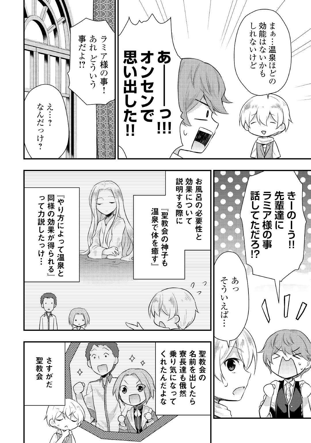 TENSEI OUJI WA DARAKETAI - raw - Chapter 26 - https://jpdd.ccdd.to/JPDD/tenseioujiwadaraketai/116834/ji3xvbewrw2.jpg