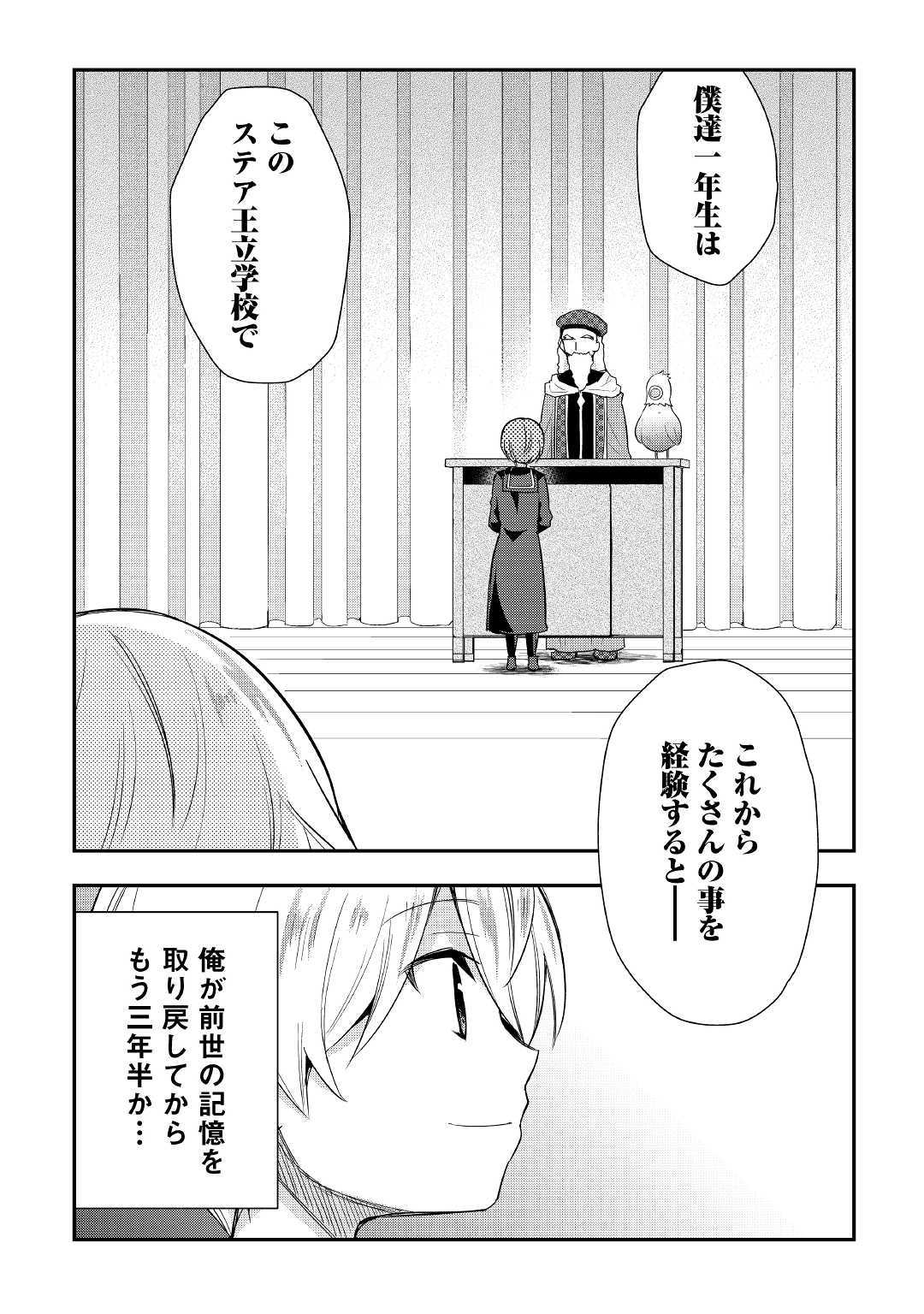 TENSEI OUJI WA DARAKETAI - raw - Chapter 26 - https://jpdd.ccdd.to/JPDD/tenseioujiwadaraketai/116834/lrxxcdmk4fe.jpg
