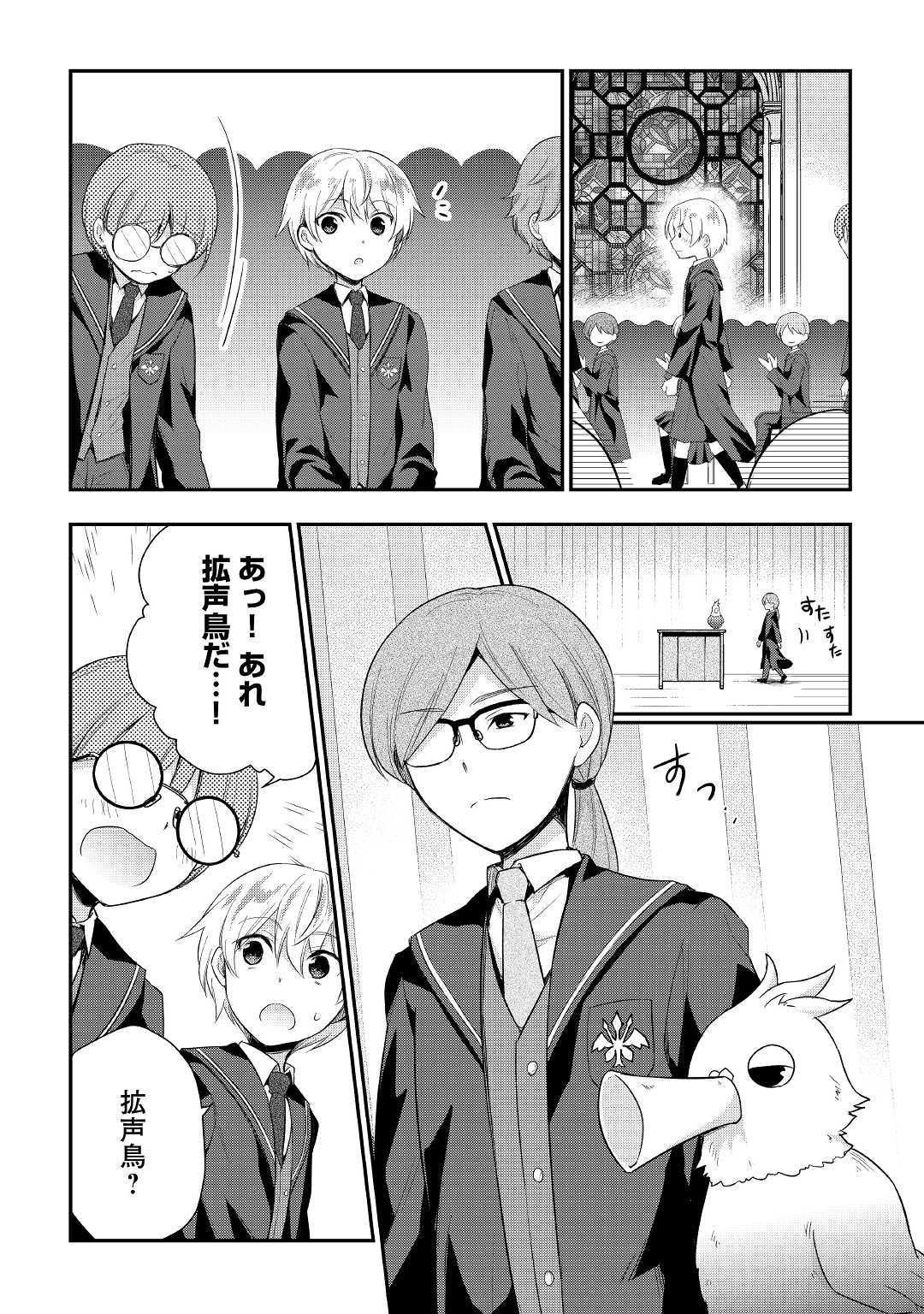 TENSEI OUJI WA DARAKETAI - raw - Chapter 26 - https://jpdd.ccdd.to/JPDD/tenseioujiwadaraketai/116834/qgxzrwvrxzs.jpg