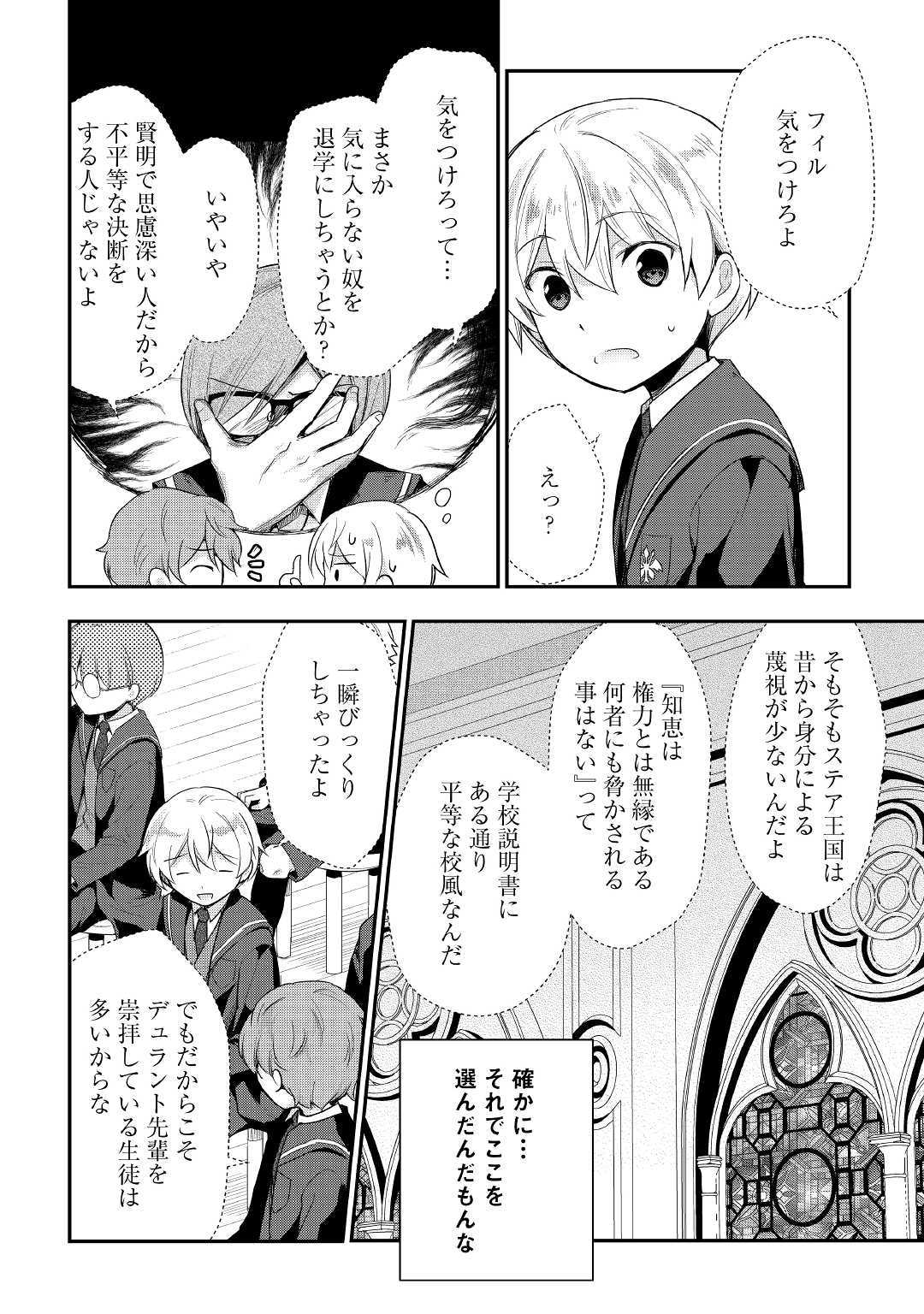 TENSEI OUJI WA DARAKETAI - raw - Chapter 26 - https://jpdd.ccdd.to/JPDD/tenseioujiwadaraketai/116834/qot2j4mr0gs.jpg