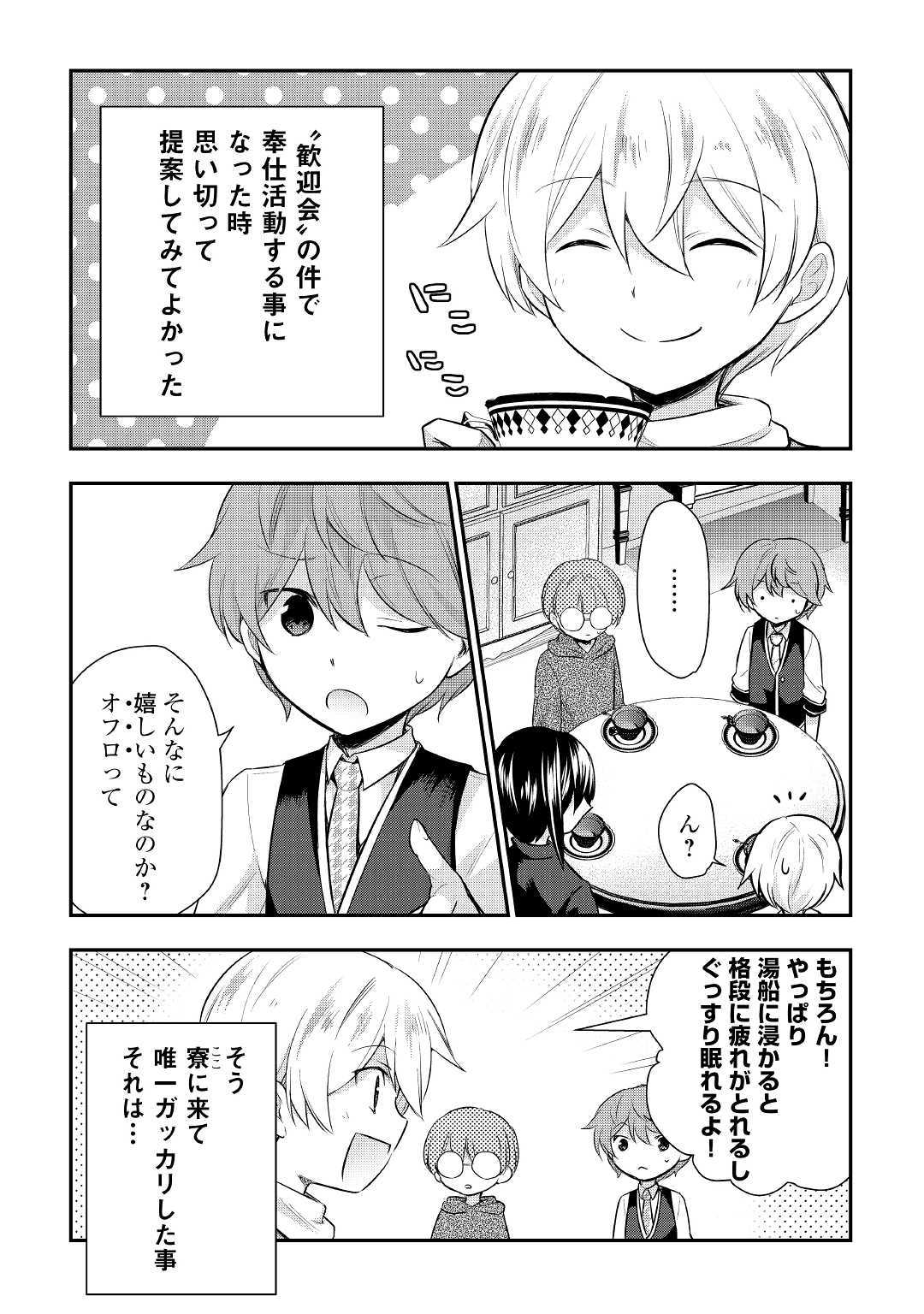 TENSEI OUJI WA DARAKETAI - raw - Chapter 26 - https://jpdd.ccdd.to/JPDD/tenseioujiwadaraketai/116834/tvpbtawq4ph.jpg