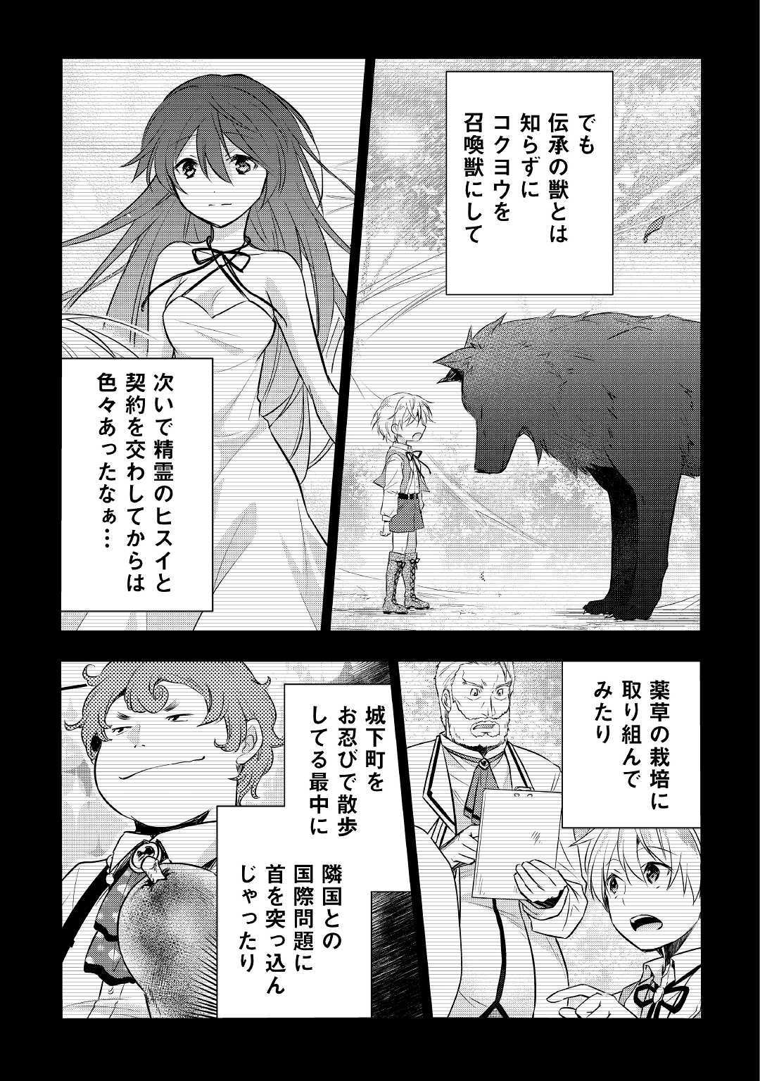 TENSEI OUJI WA DARAKETAI - raw - Chapter 26 - https://jpdd.ccdd.to/JPDD/tenseioujiwadaraketai/116834/vasq1i2nb4f.jpg