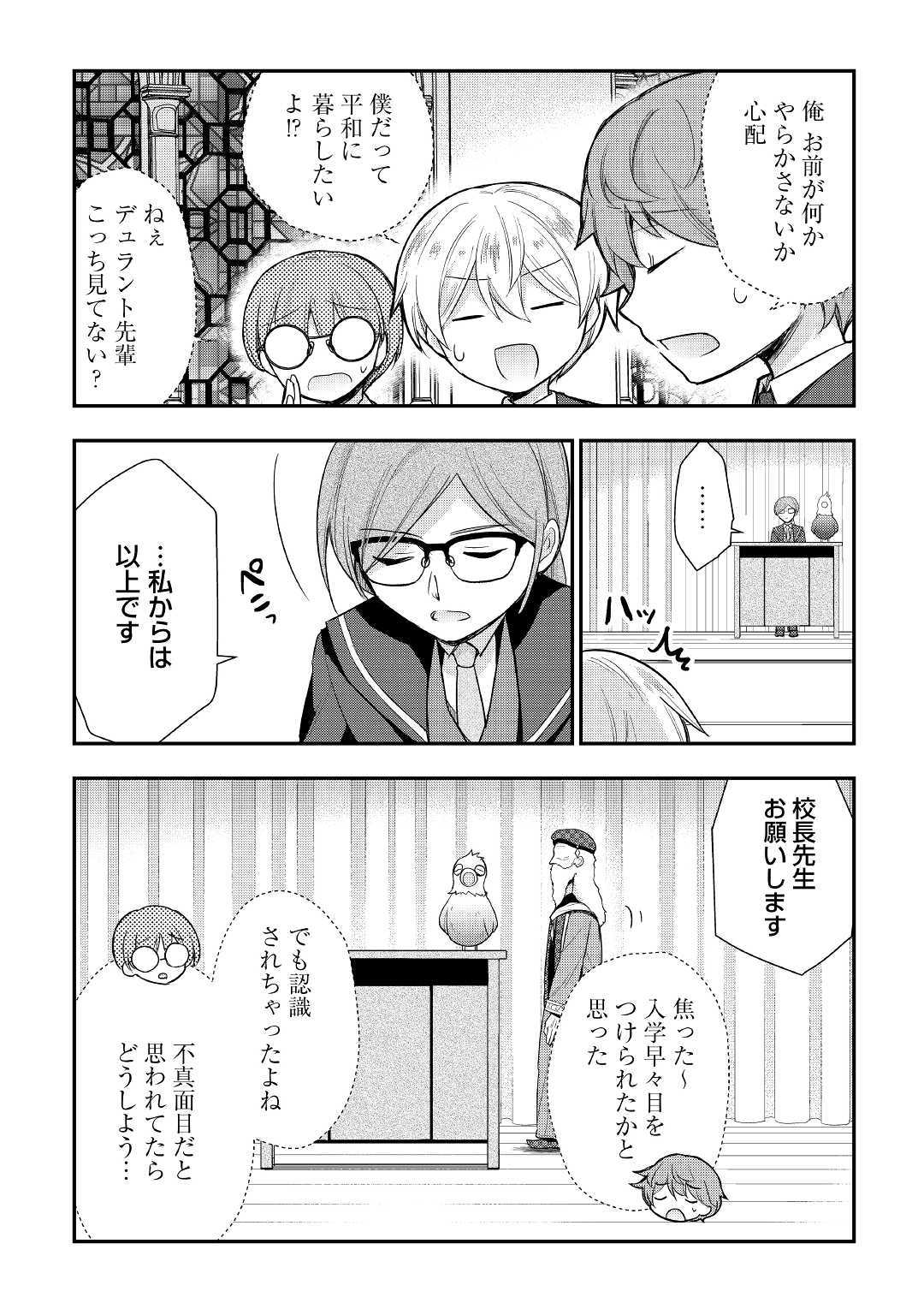 TENSEI OUJI WA DARAKETAI - raw - Chapter 26 - https://jpdd.ccdd.to/JPDD/tenseioujiwadaraketai/116834/wvreimtixkl.jpg