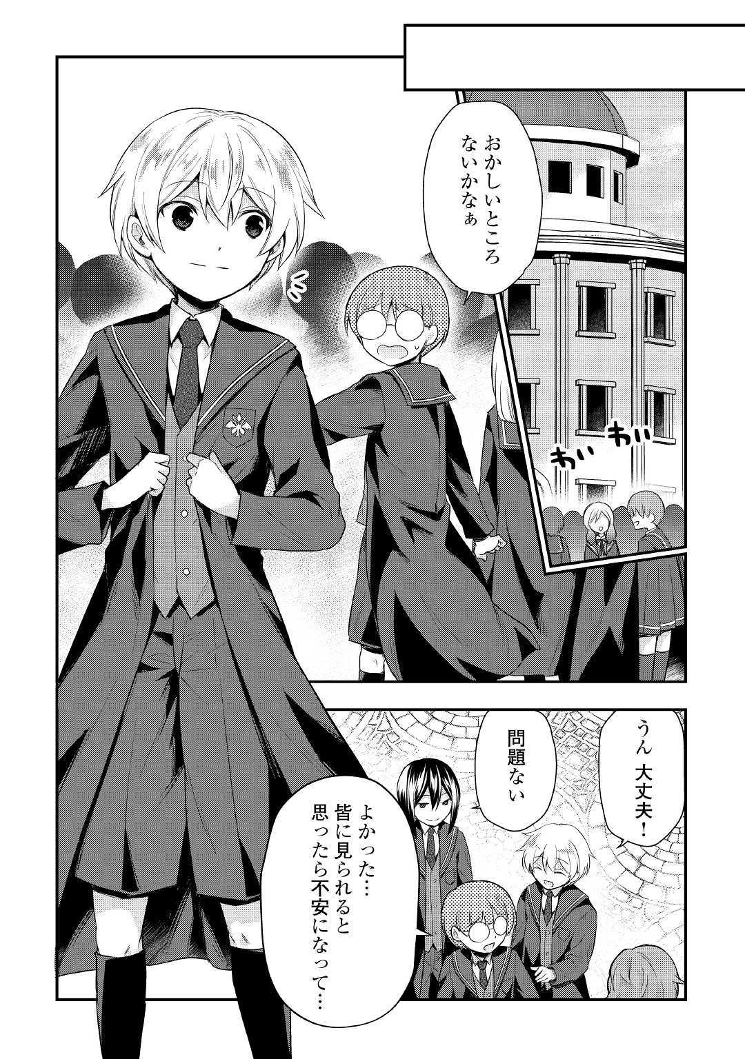 TENSEI OUJI WA DARAKETAI - raw - Chapter 26 - https://jpdd.ccdd.to/JPDD/tenseioujiwadaraketai/116834/yr5cwh00qa2.jpg